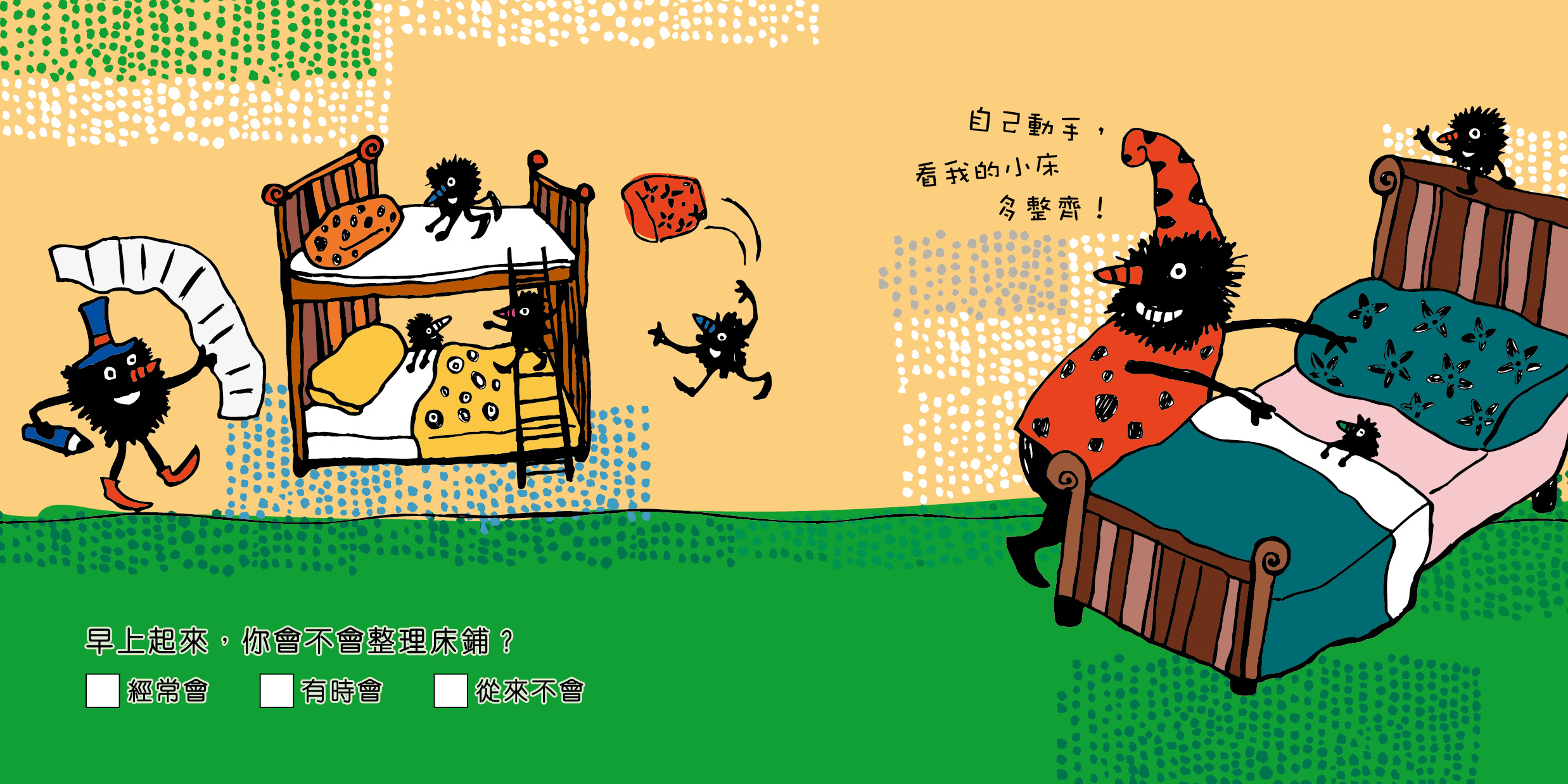 好孩子大獎
