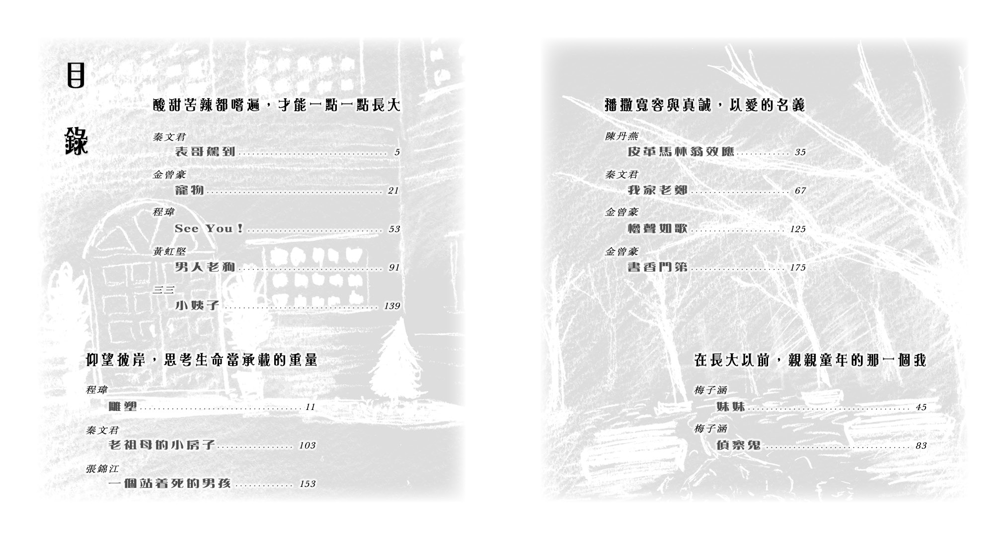 表哥駕到