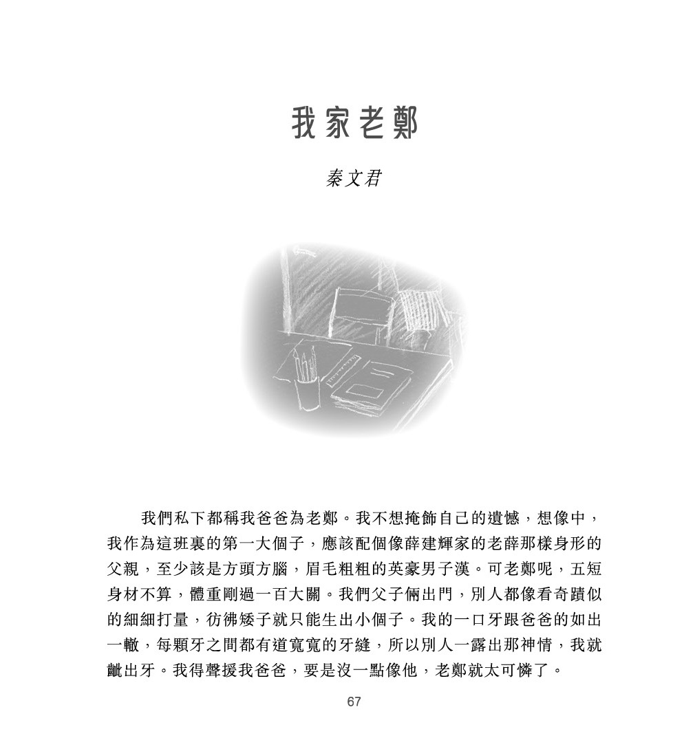 表哥駕到