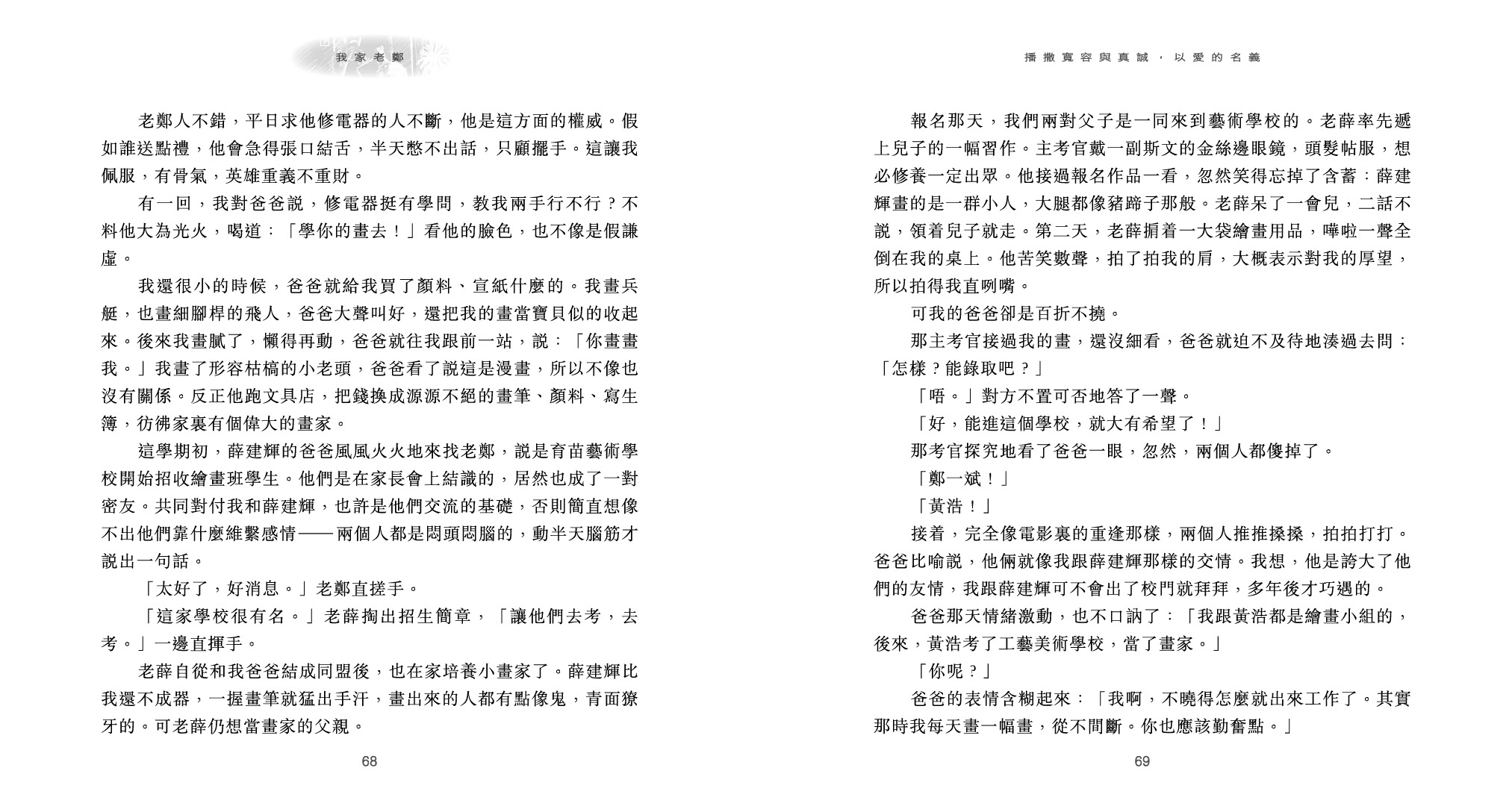 表哥駕到