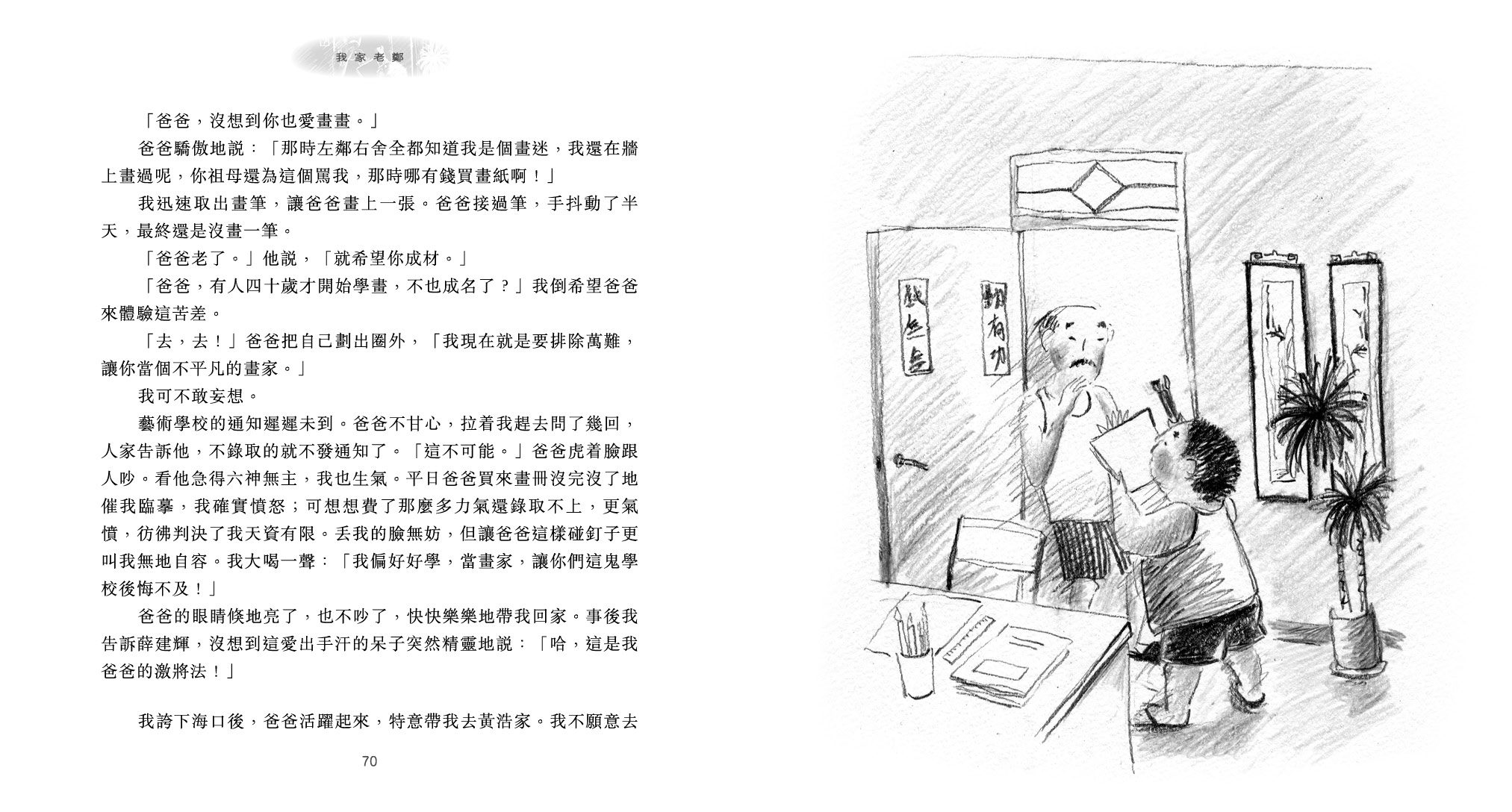 表哥駕到