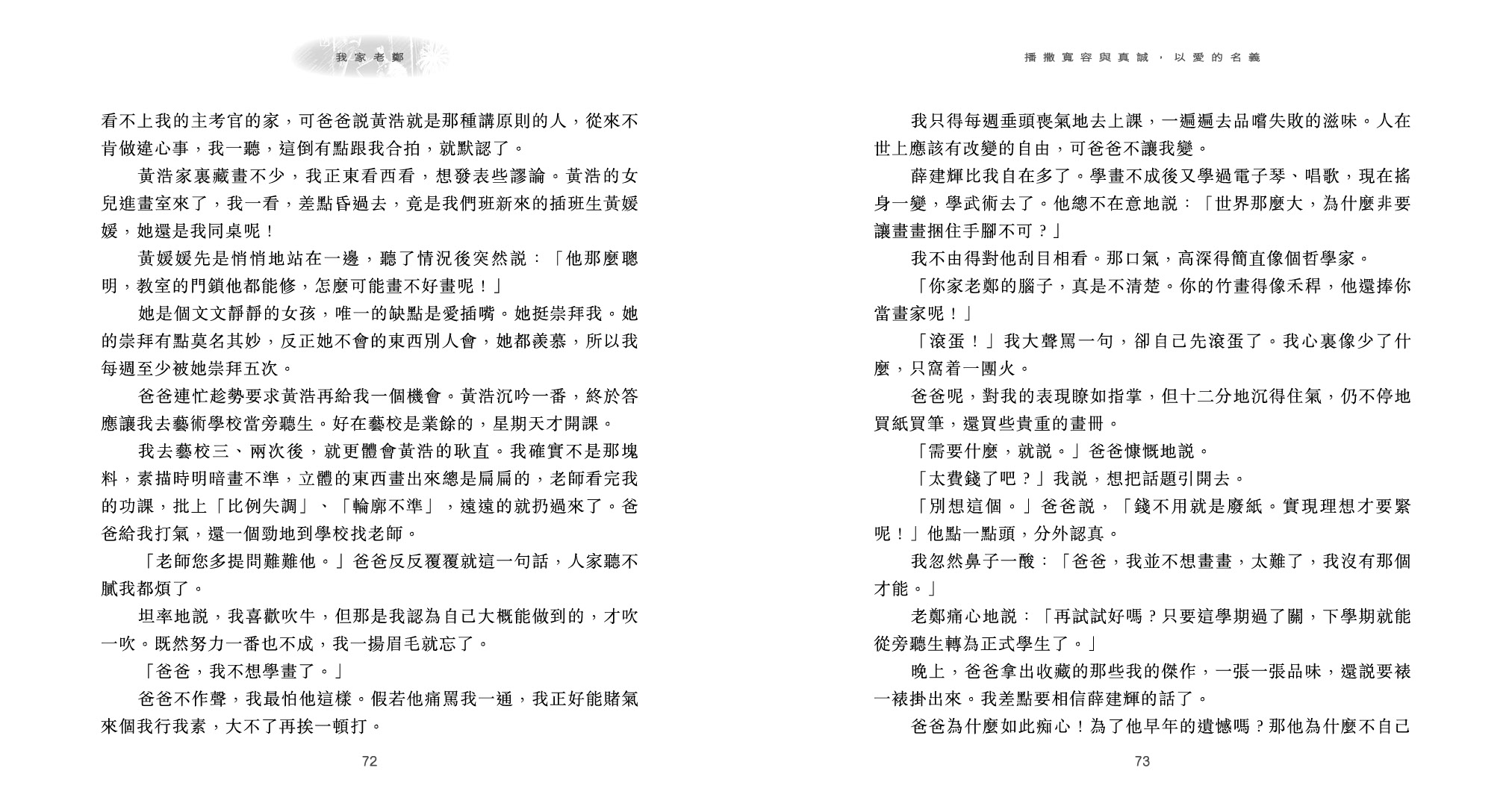 表哥駕到
