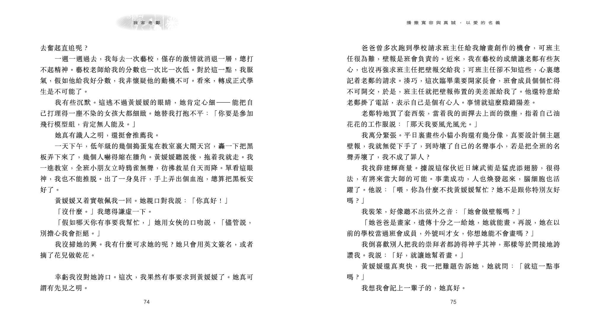表哥駕到