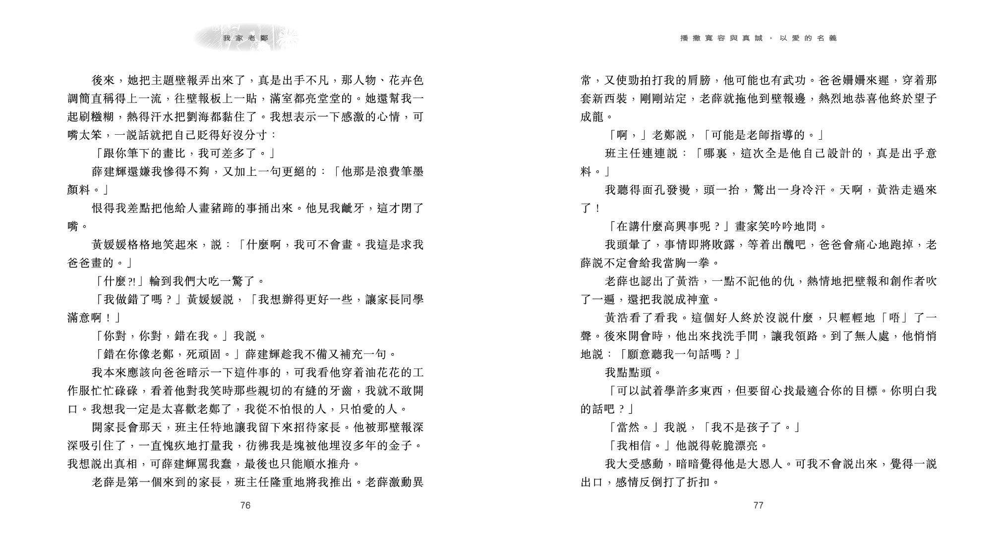 表哥駕到