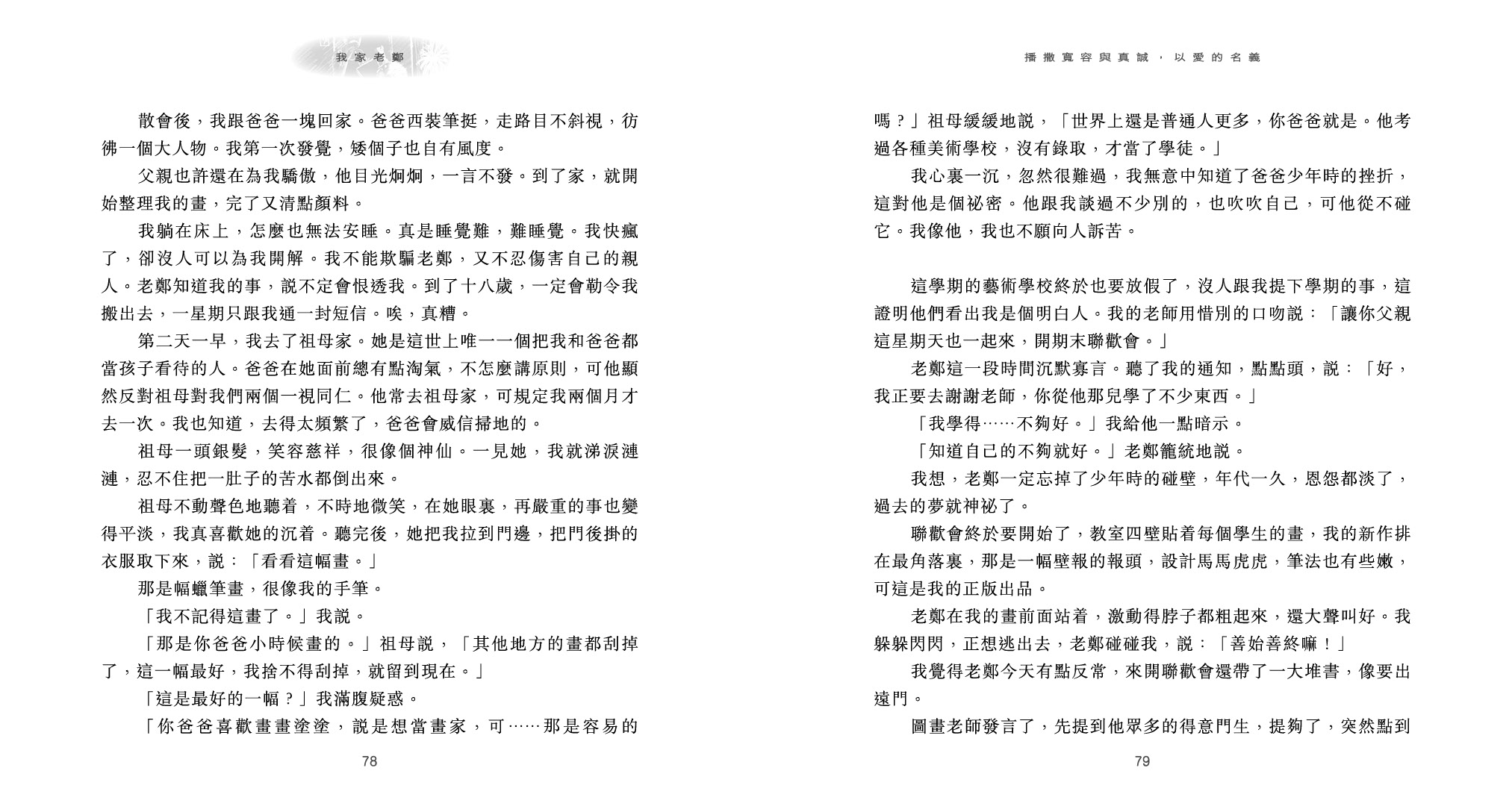 表哥駕到