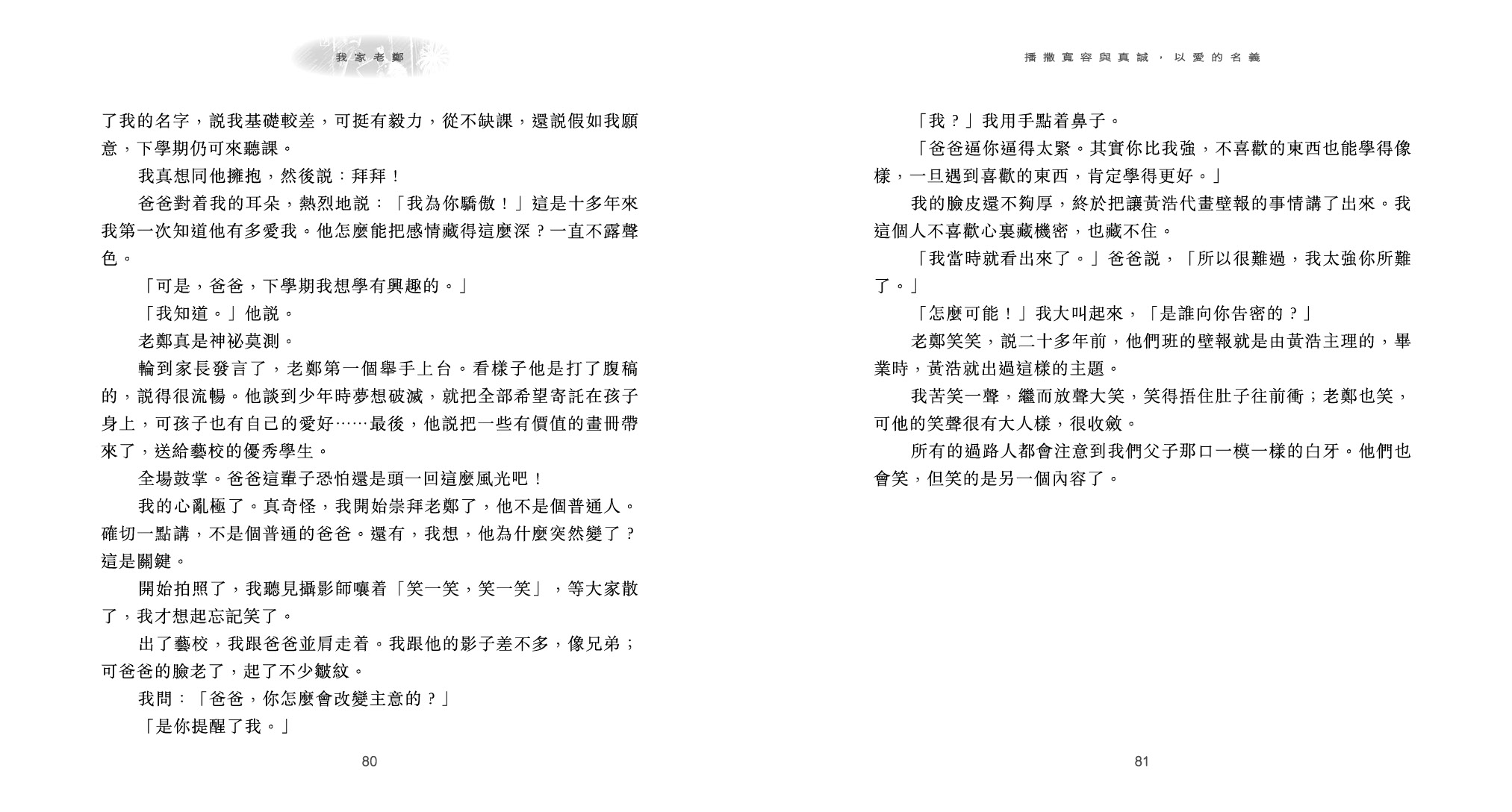 表哥駕到
