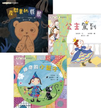數學小精靈（3本套裝）