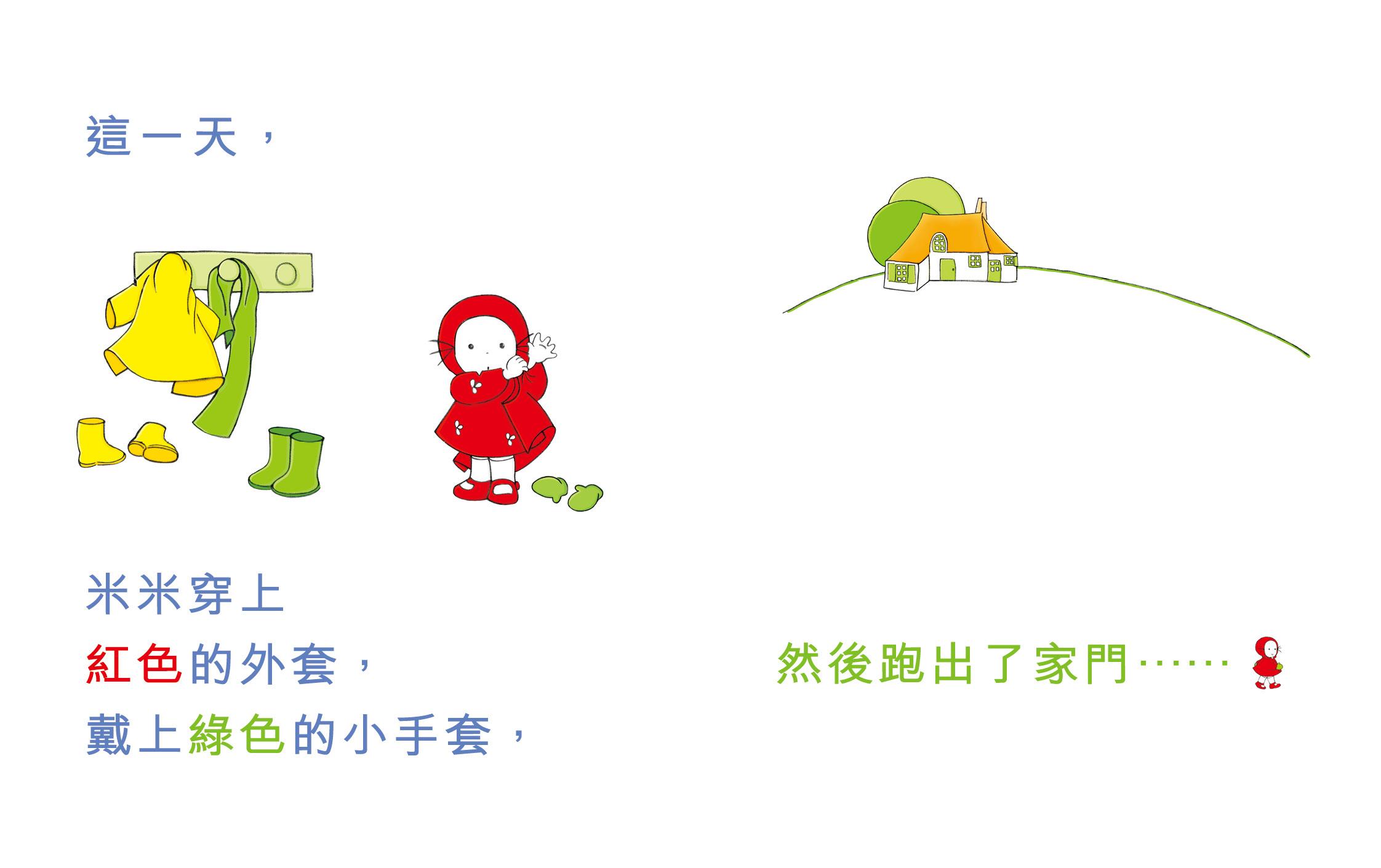 米米是誰?