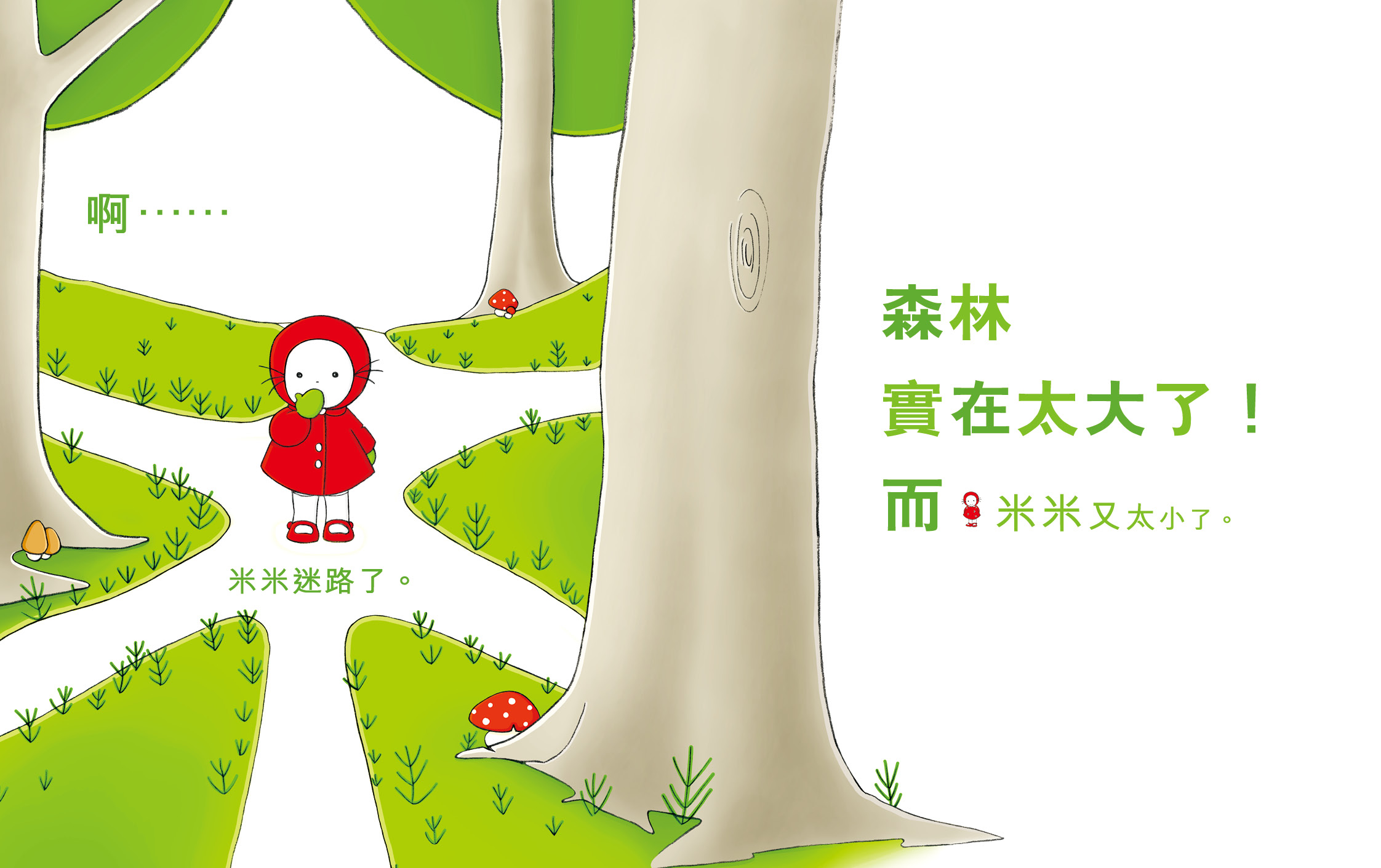 米米是誰?