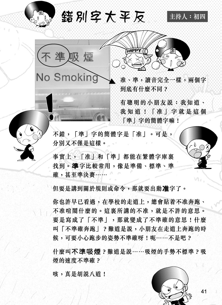 妖怪總動員 (1)