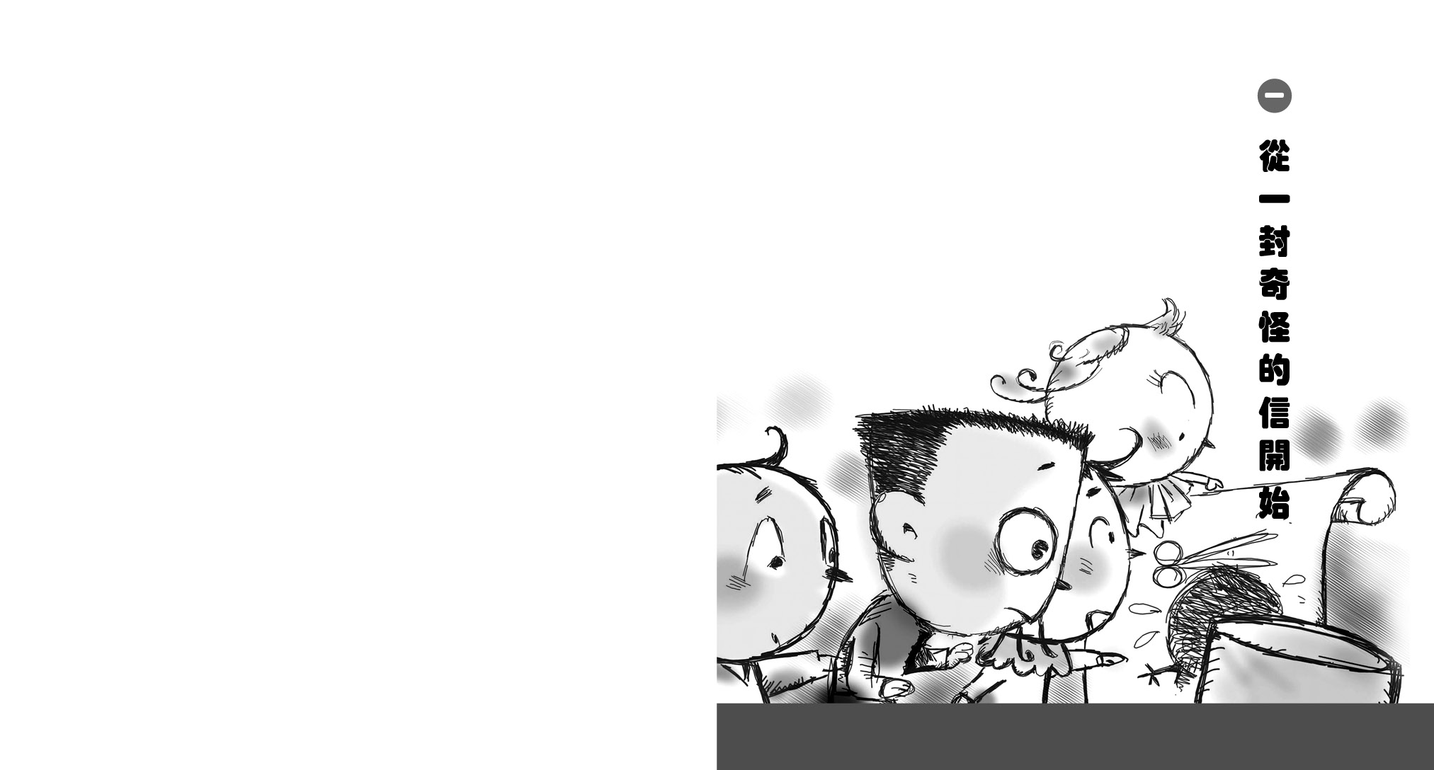 雲裏國歷險記