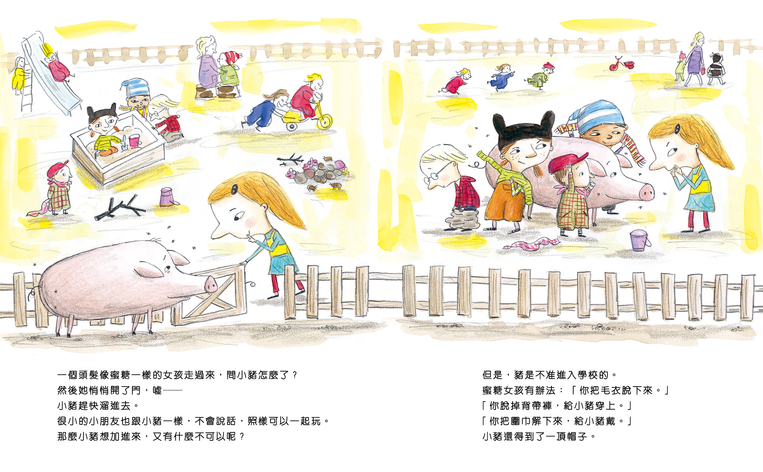 教室裏的小豬