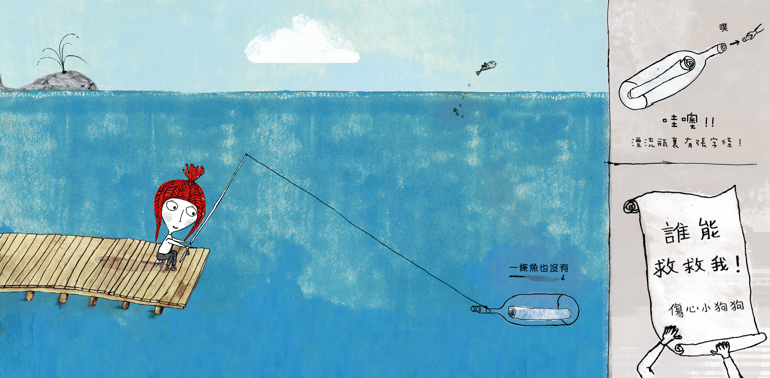 貝貝的小島
