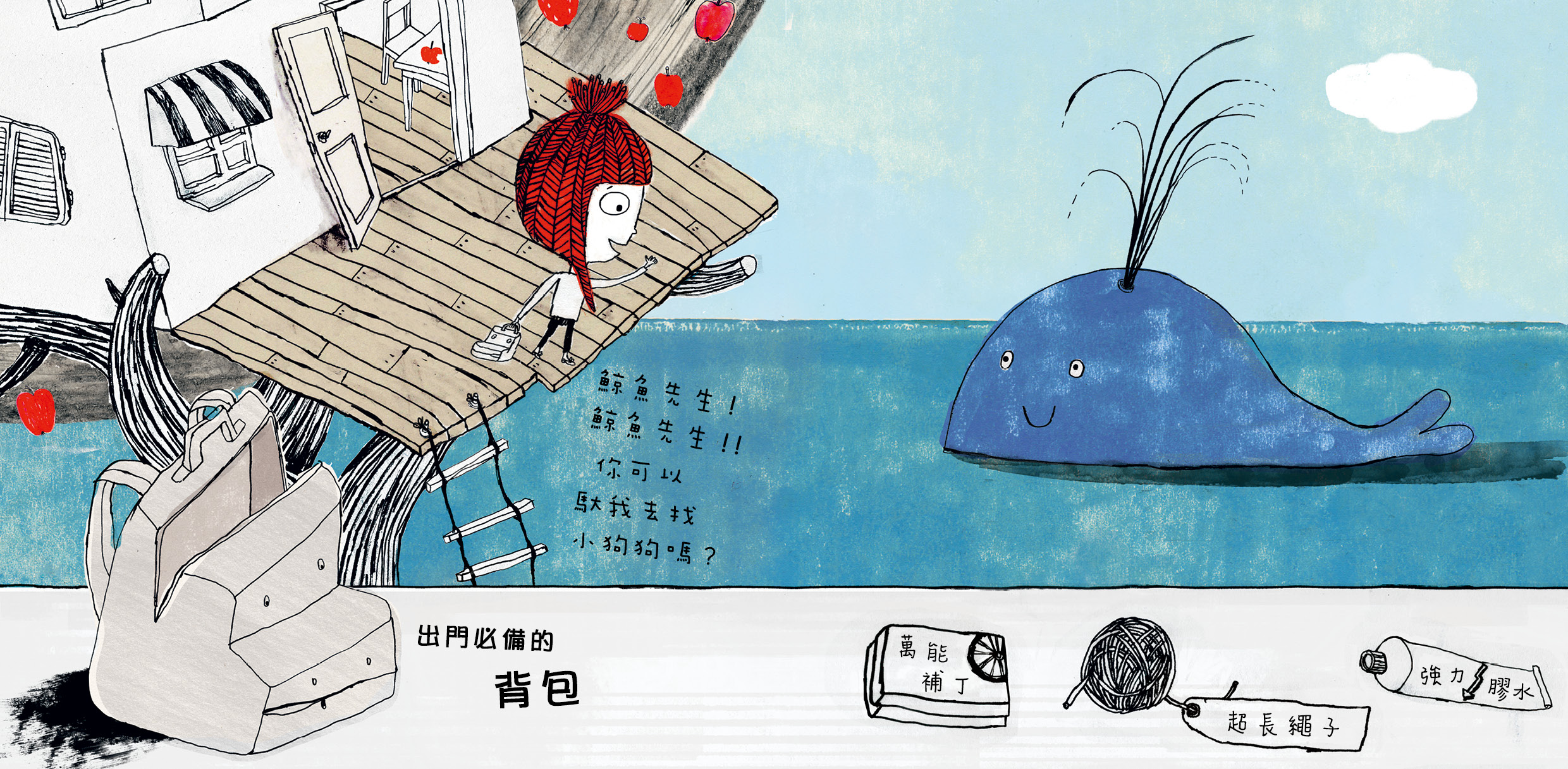 貝貝的小島
