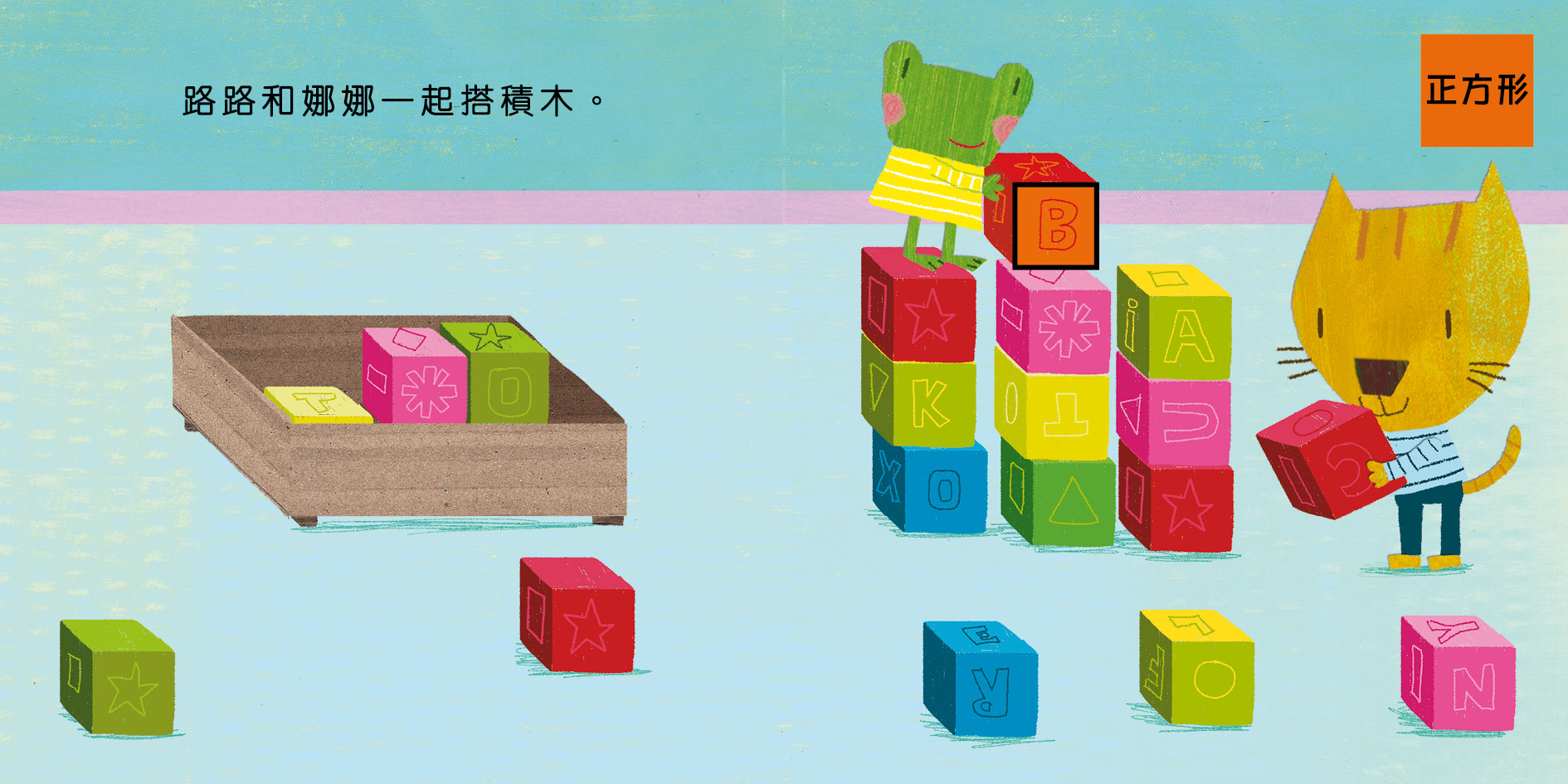 幼幼認知百寶箱