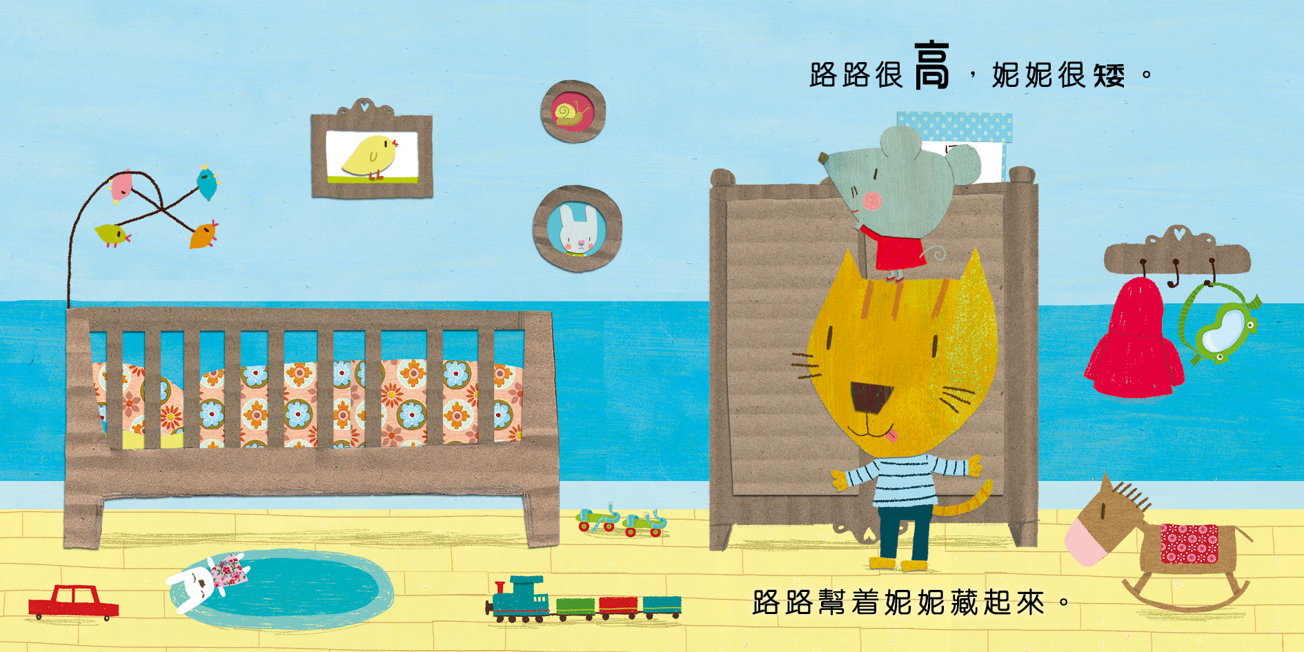 幼幼認知百寶箱