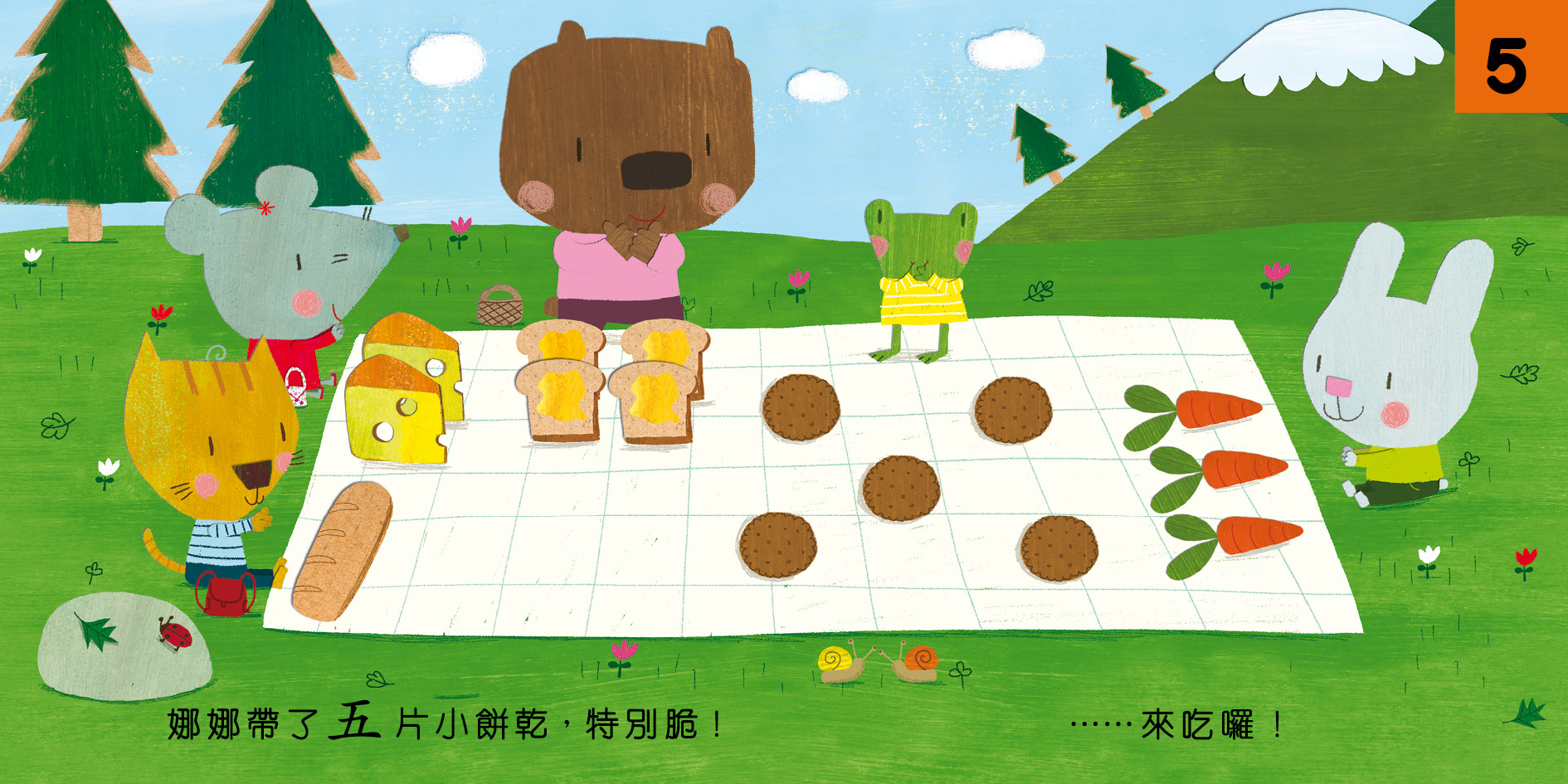 幼幼認知百寶箱