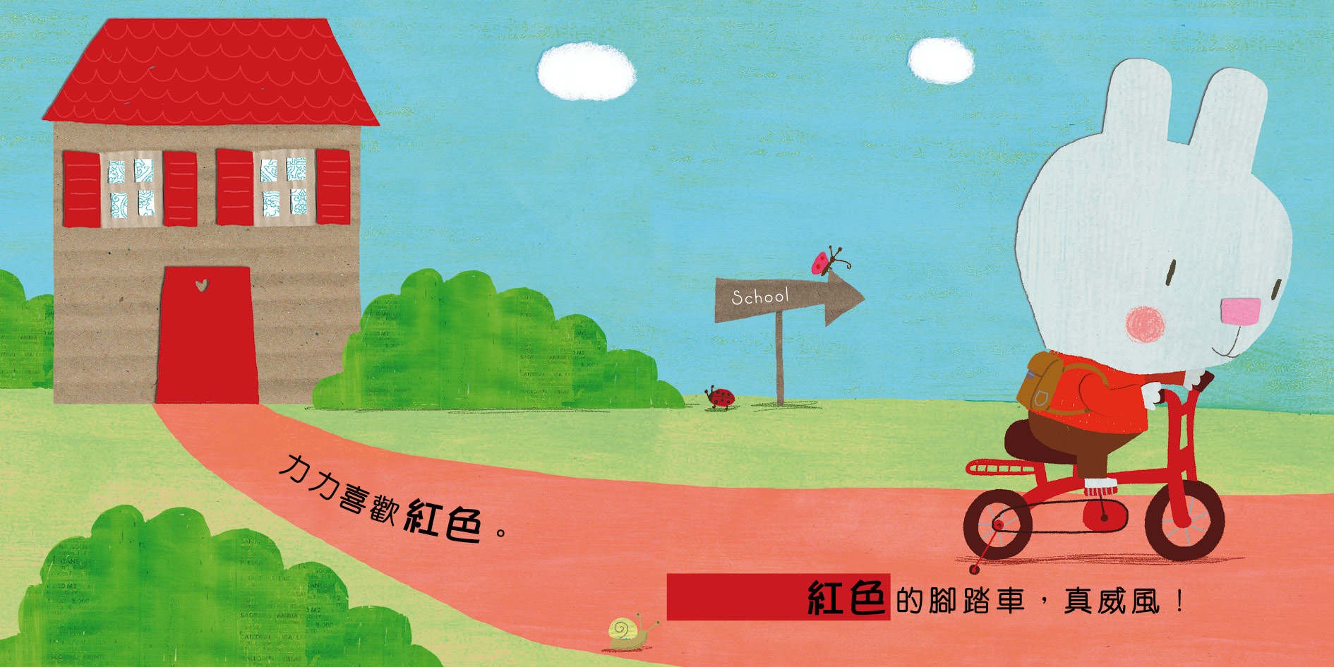 幼幼認知百寶箱