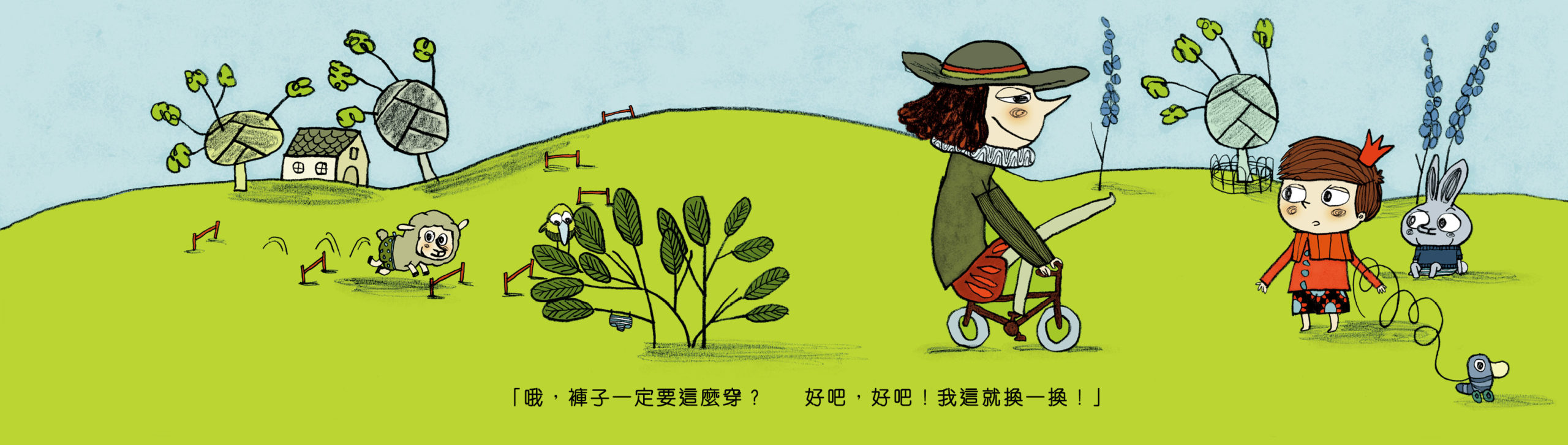 小王子說不