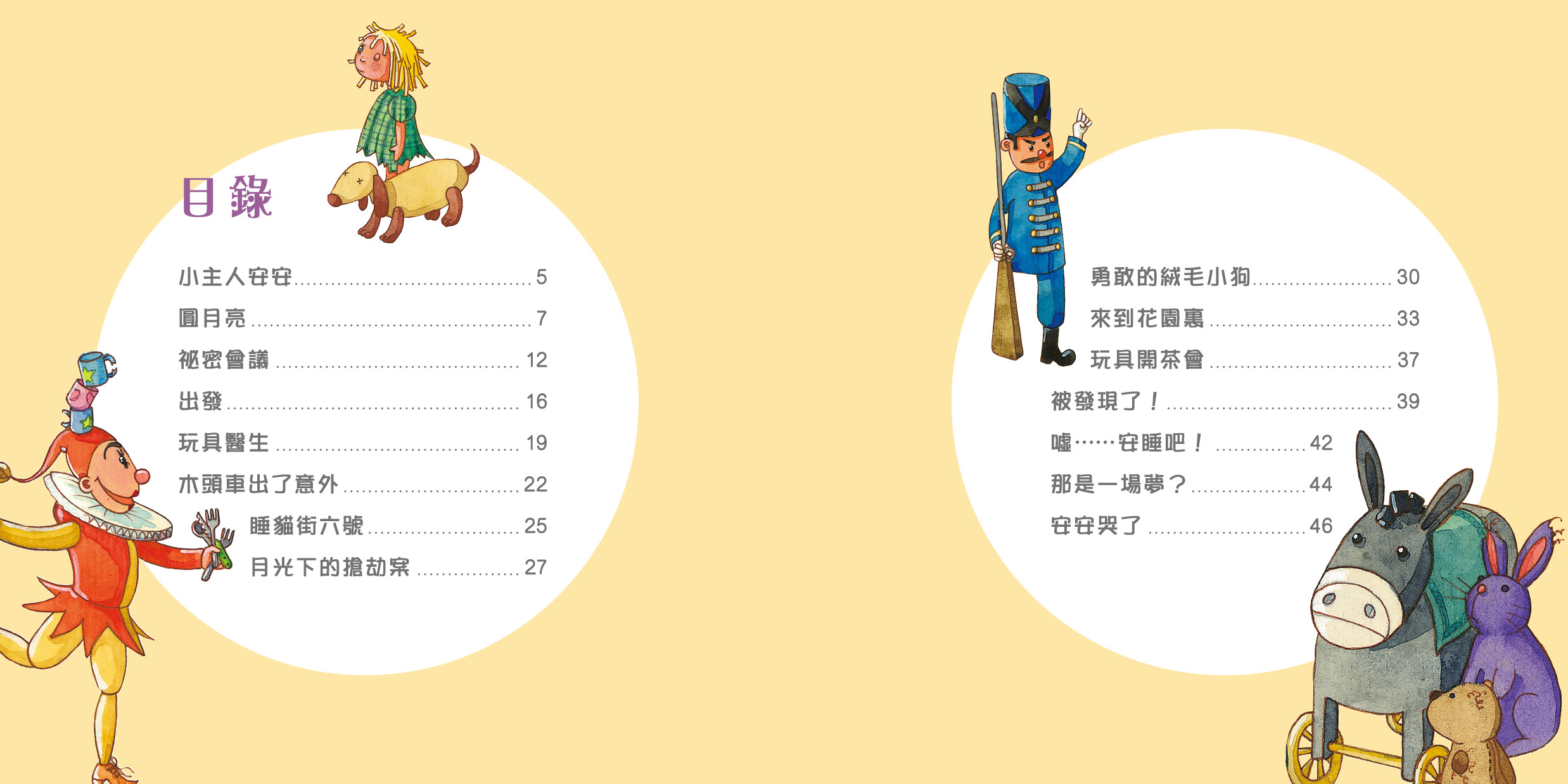 月光的魔法