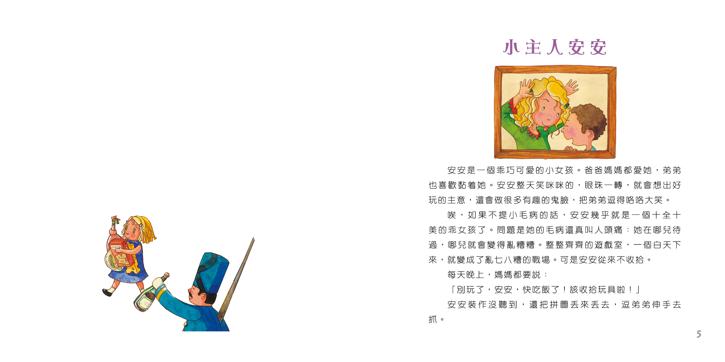 月光的魔法