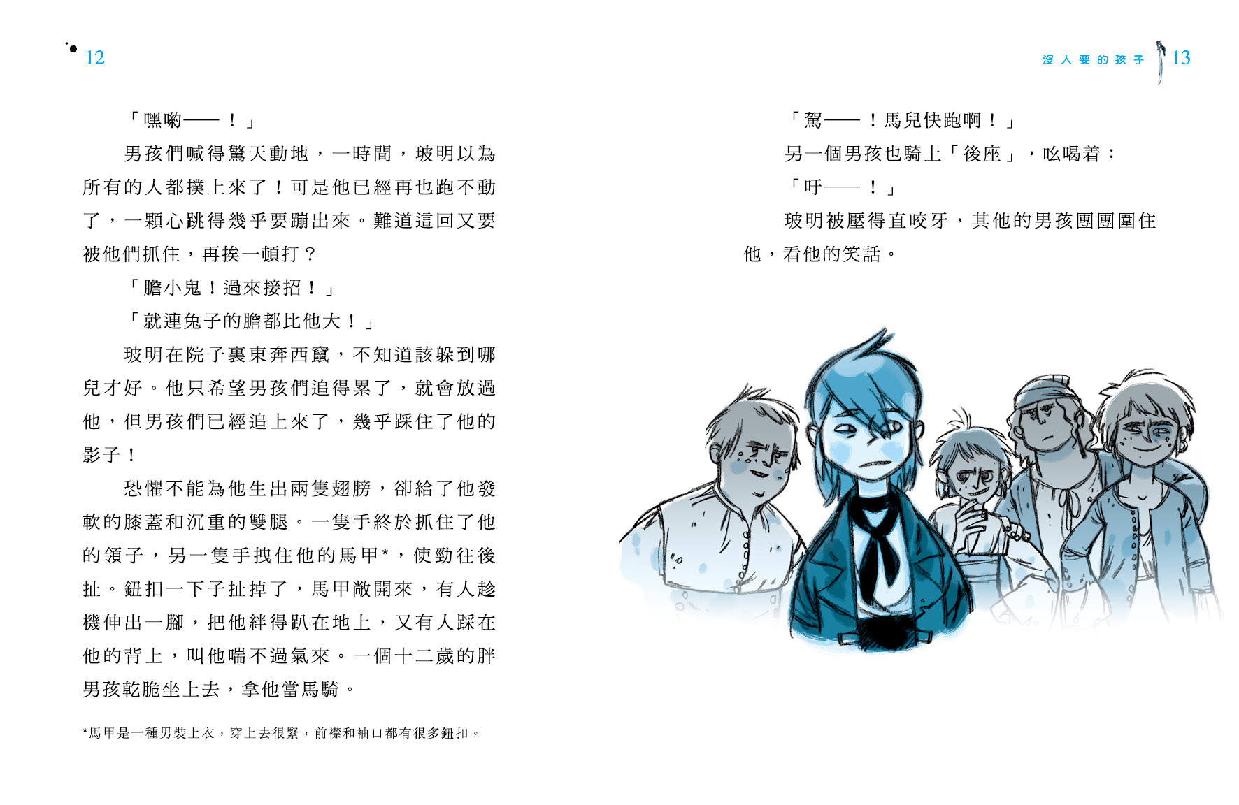 黑旗 1 - 海盜雙子星