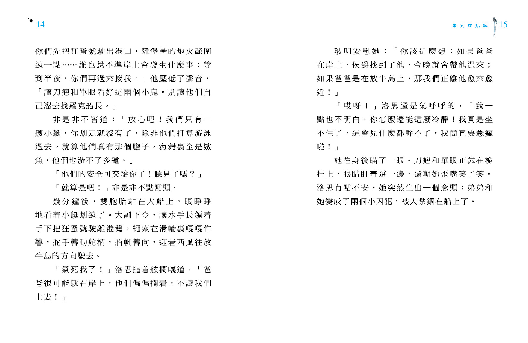 黑旗 3 - 鯊魚險灘