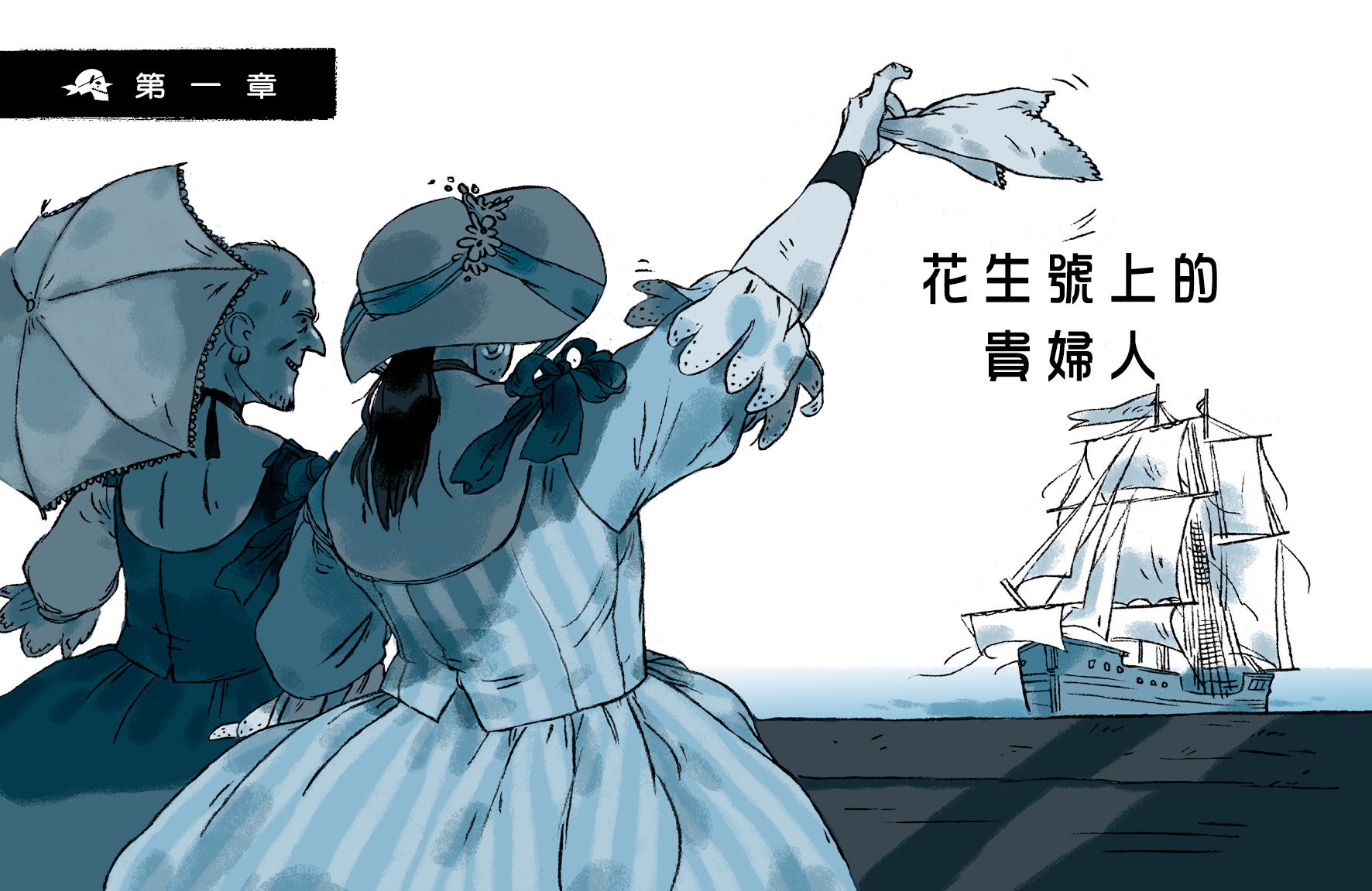 黑旗 4 - 羽蛇神之城