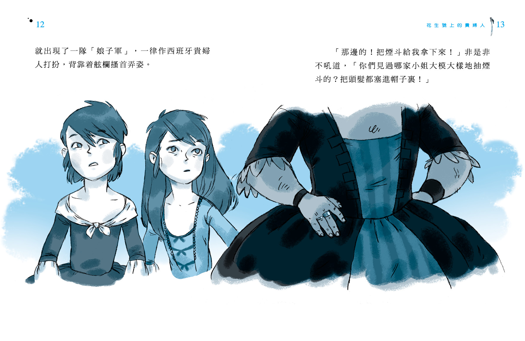 黑旗 4 - 羽蛇神之城