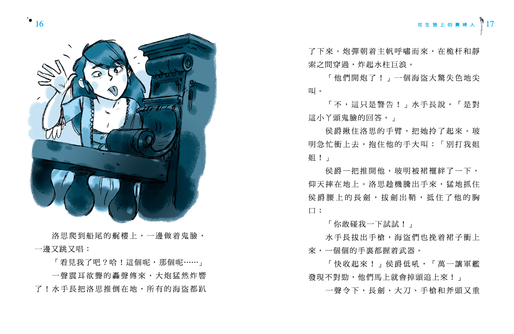 黑旗 4 - 羽蛇神之城