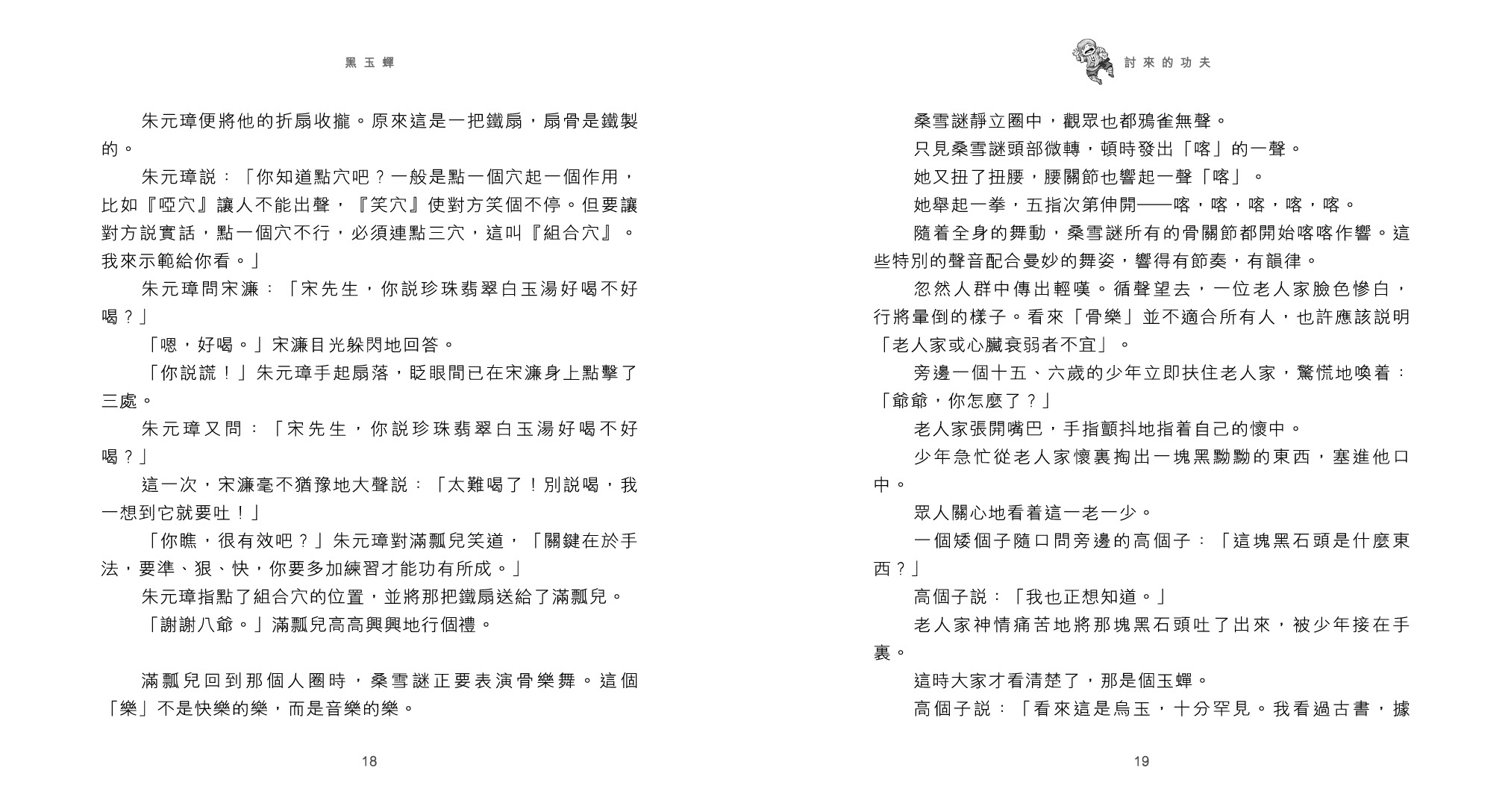 俠路相逢 系列(3本套裝)