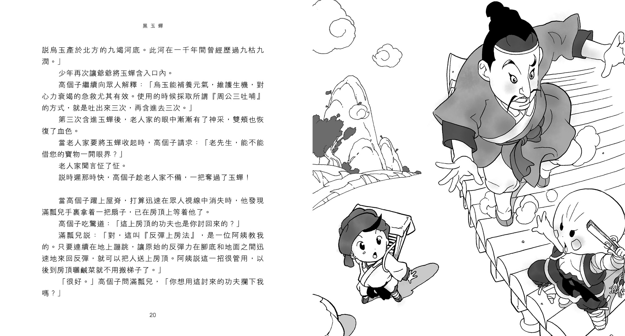 俠路相逢 系列(3本套裝)