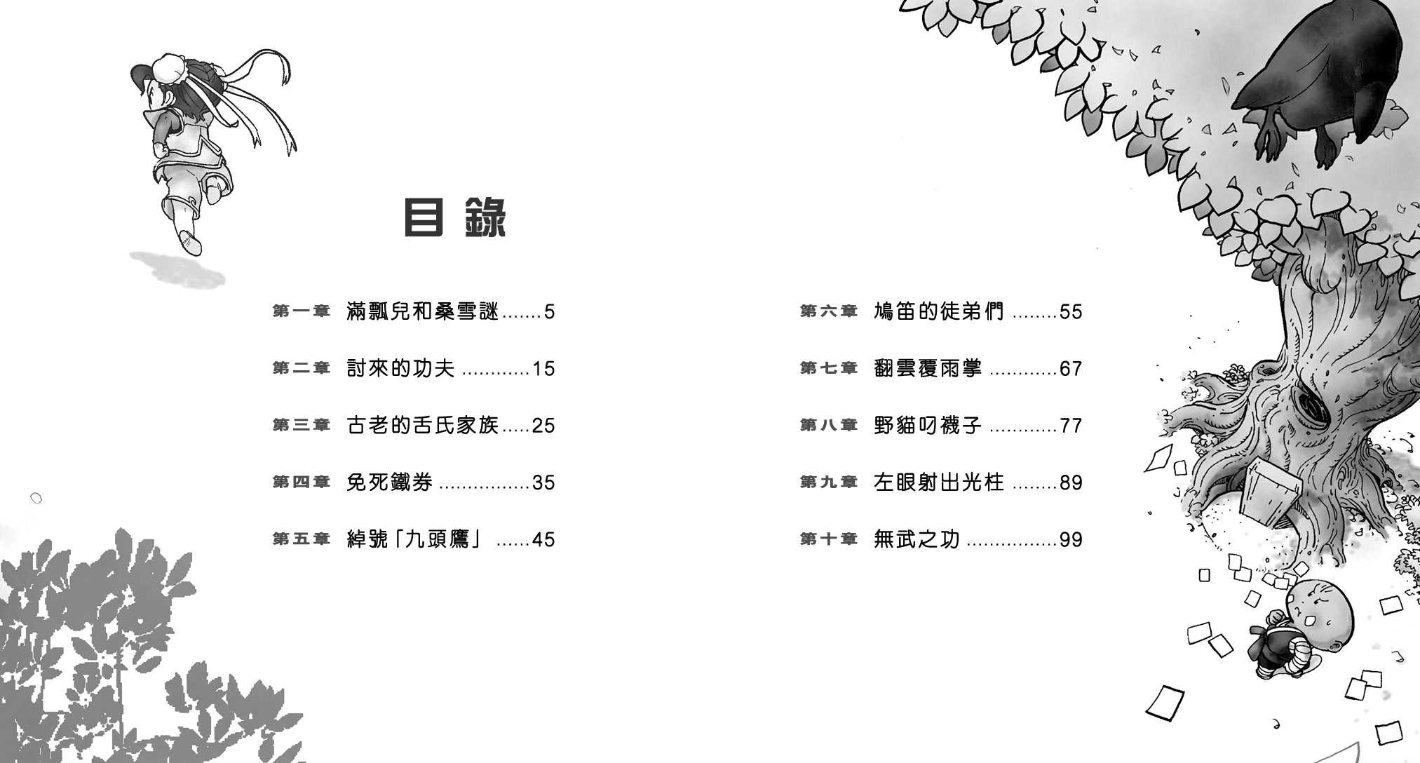 黑玉蟬