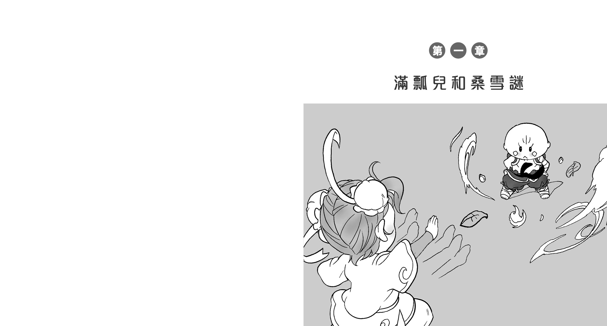 俠路相逢 系列(3本套裝)