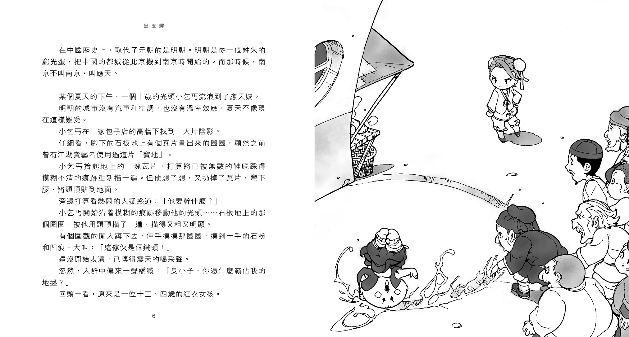 俠路相逢 系列(3本套裝)