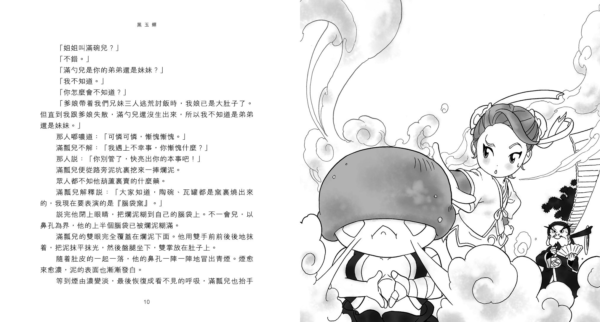 俠路相逢 系列(3本套裝)