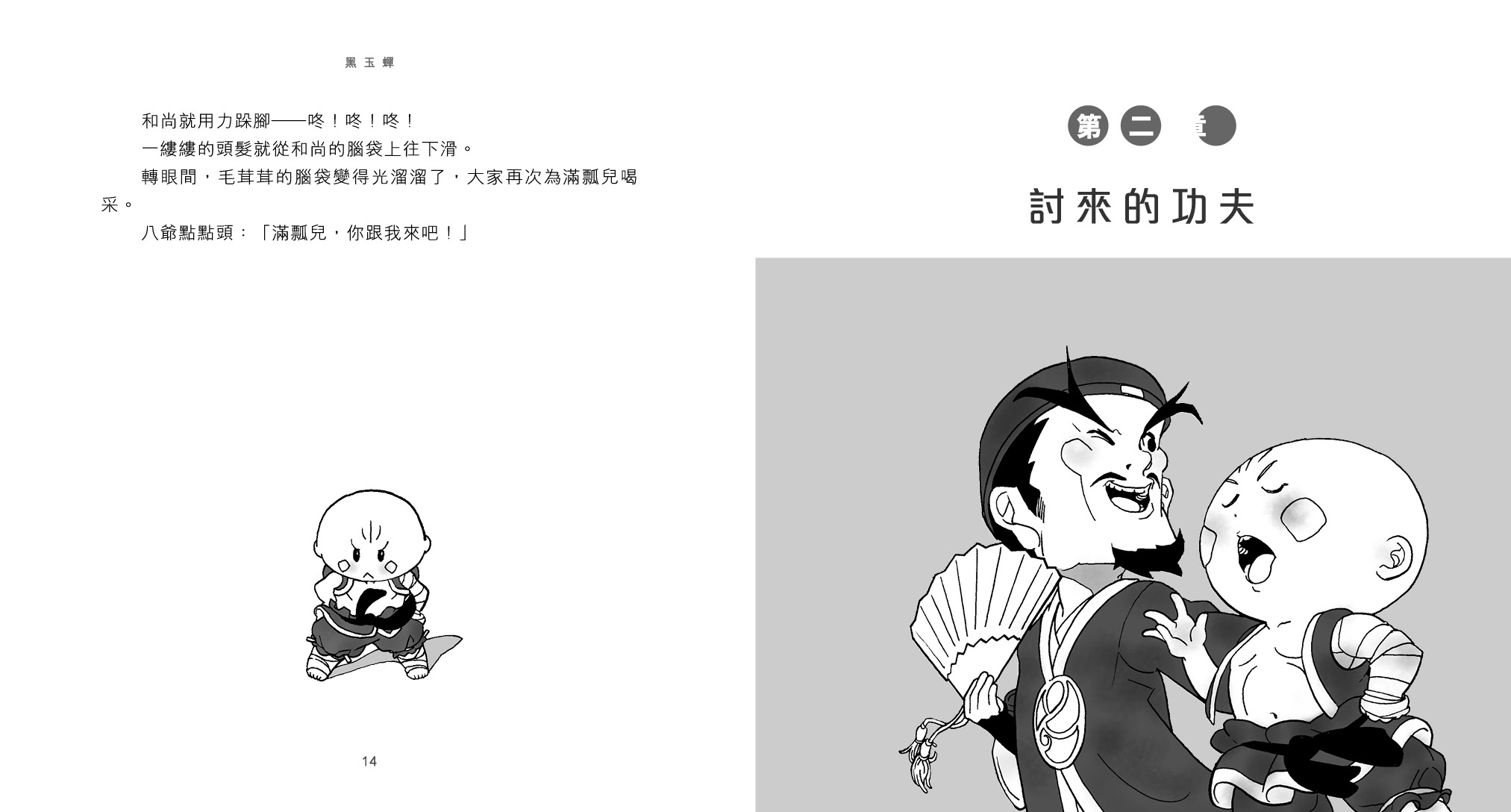 俠路相逢 系列(3本套裝)