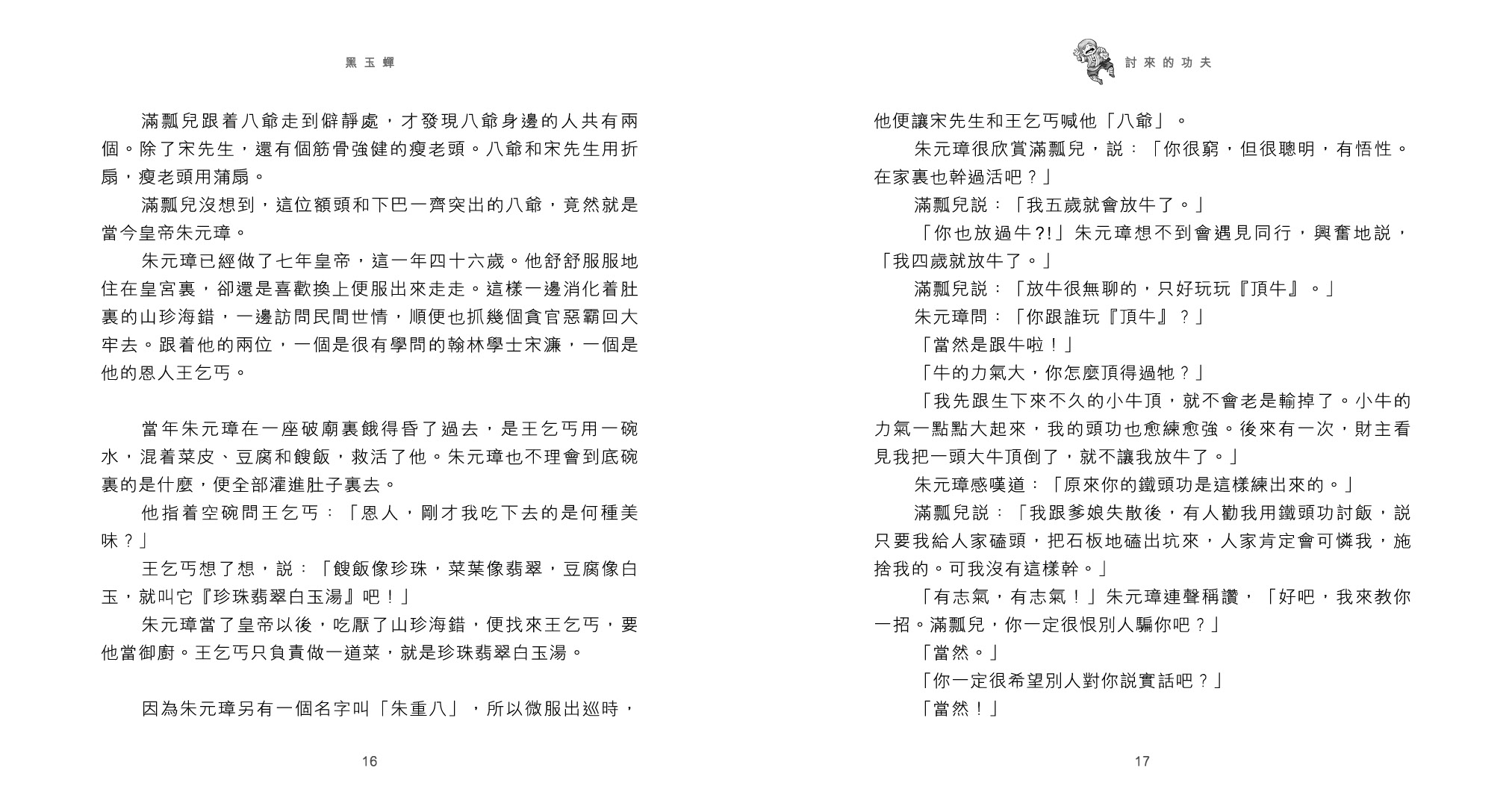俠路相逢 系列(3本套裝)