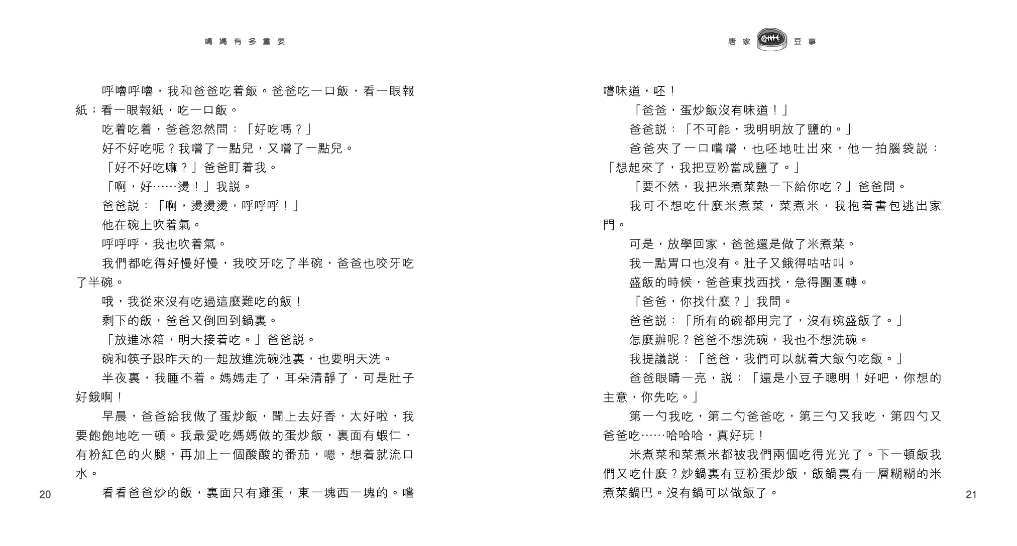 功課永遠做不完