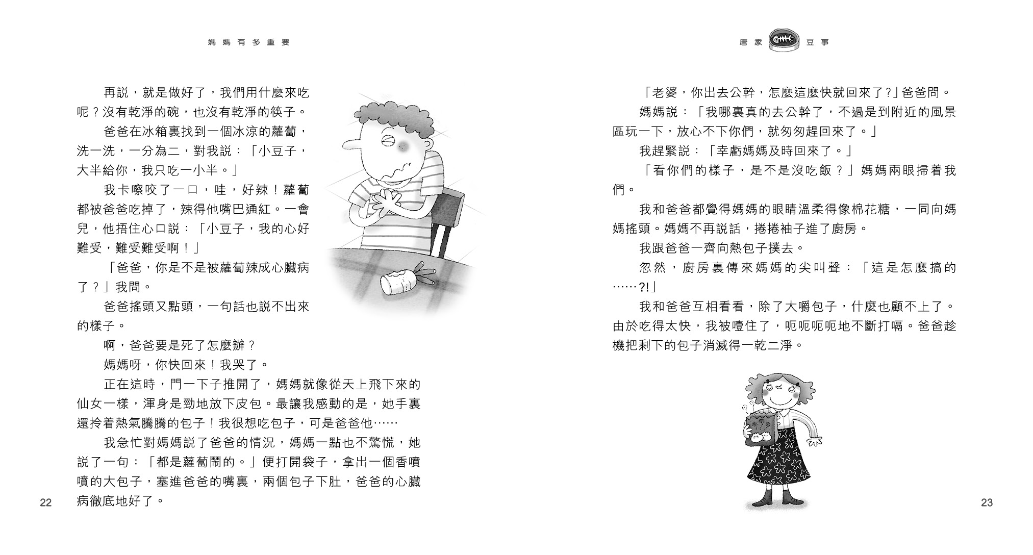 功課永遠做不完