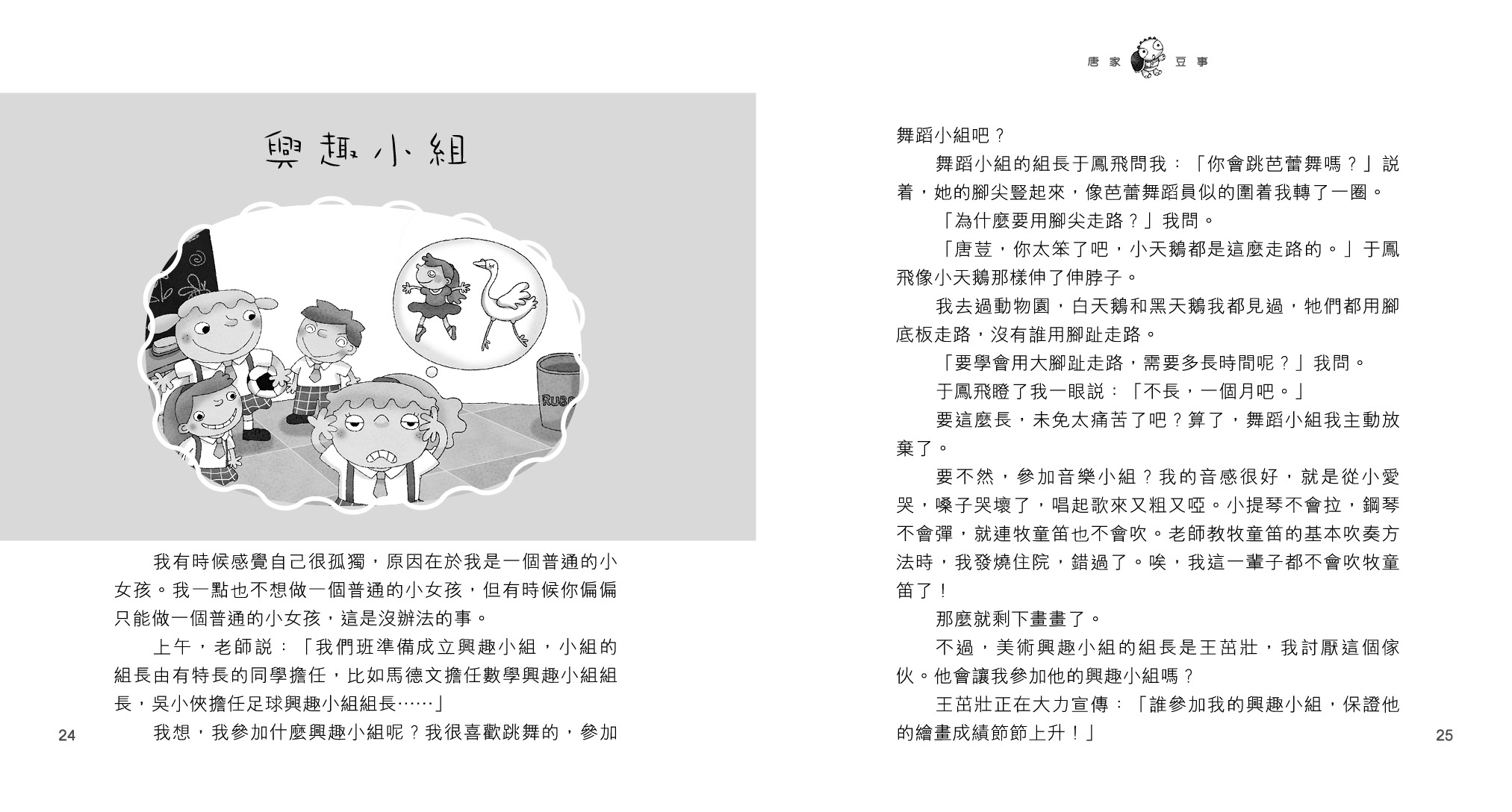 功課永遠做不完