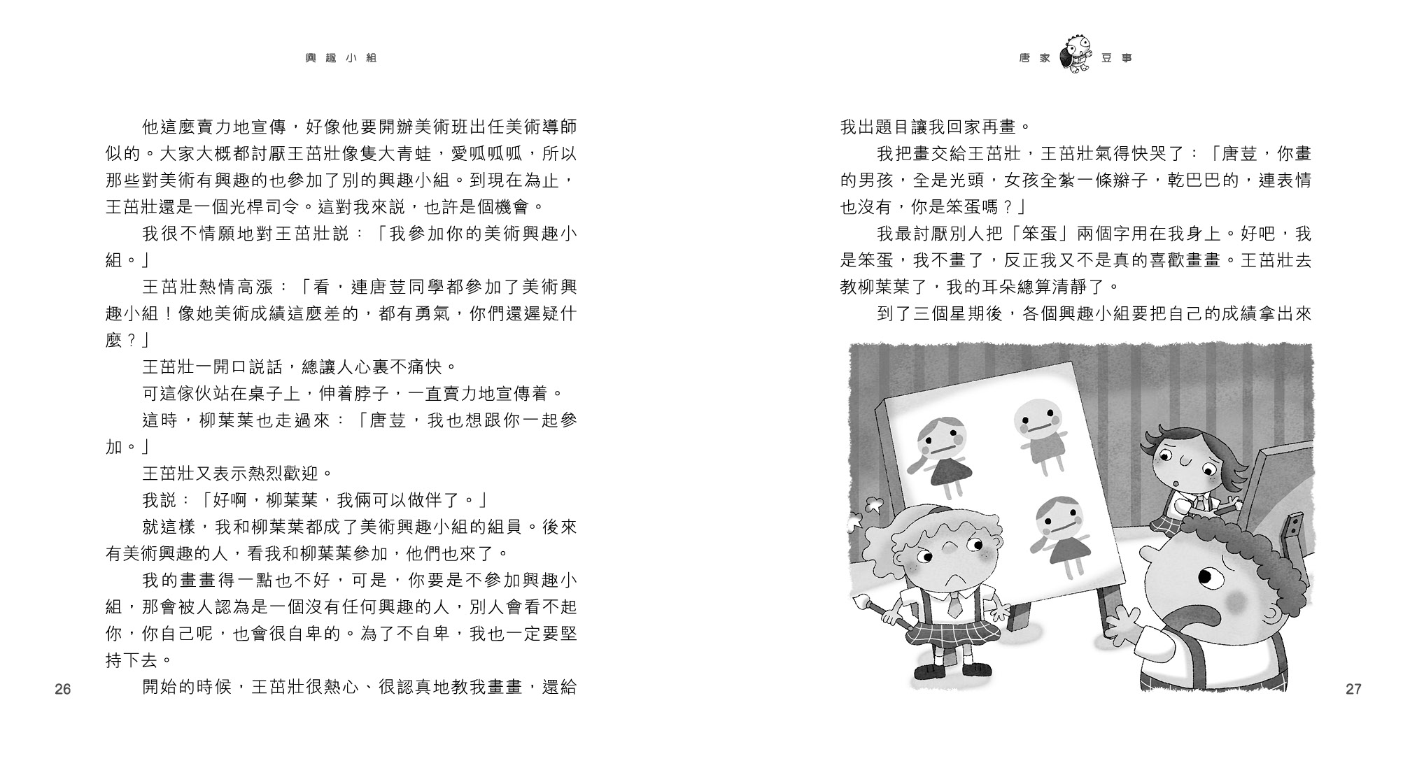 功課永遠做不完