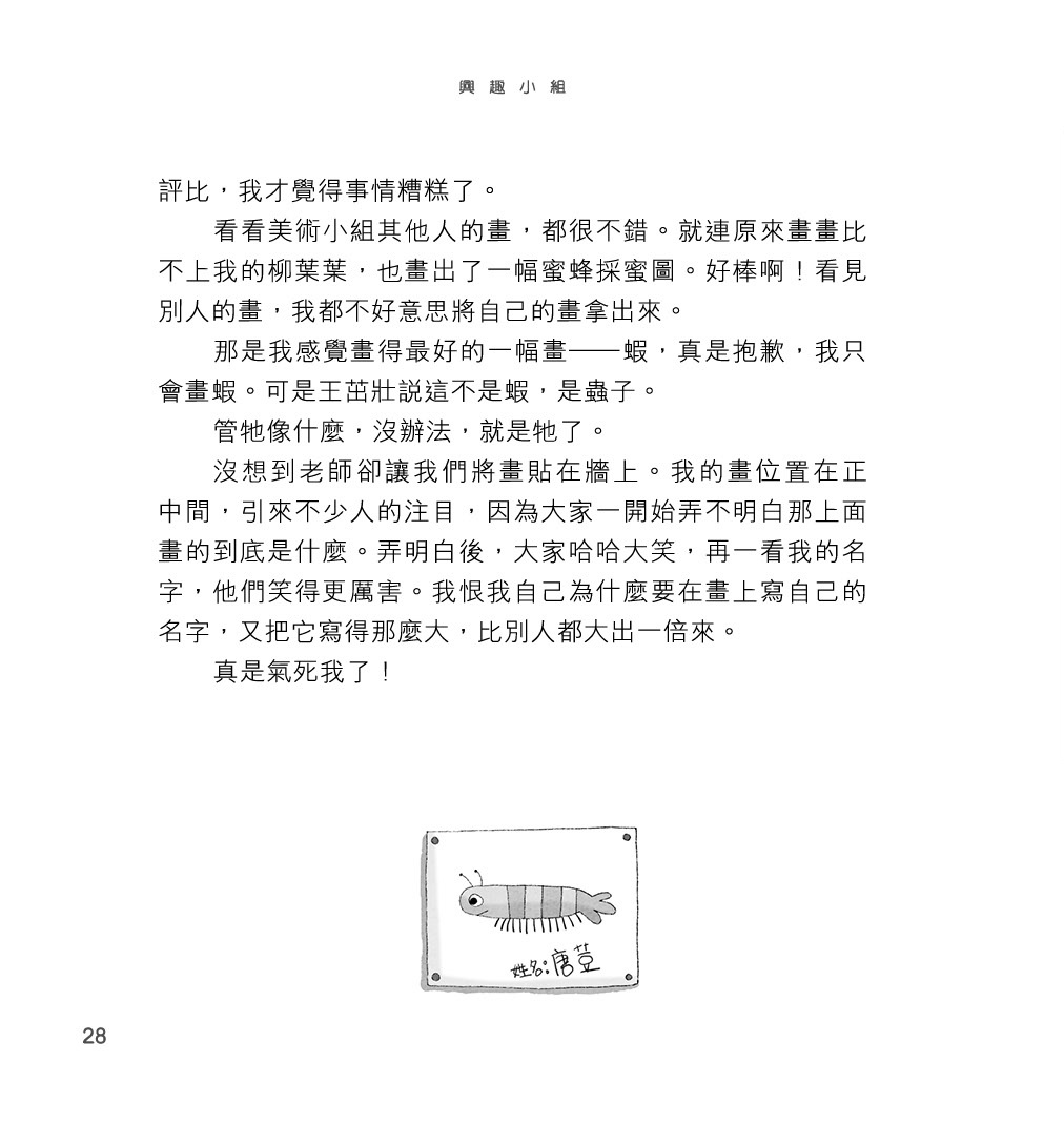 功課永遠做不完