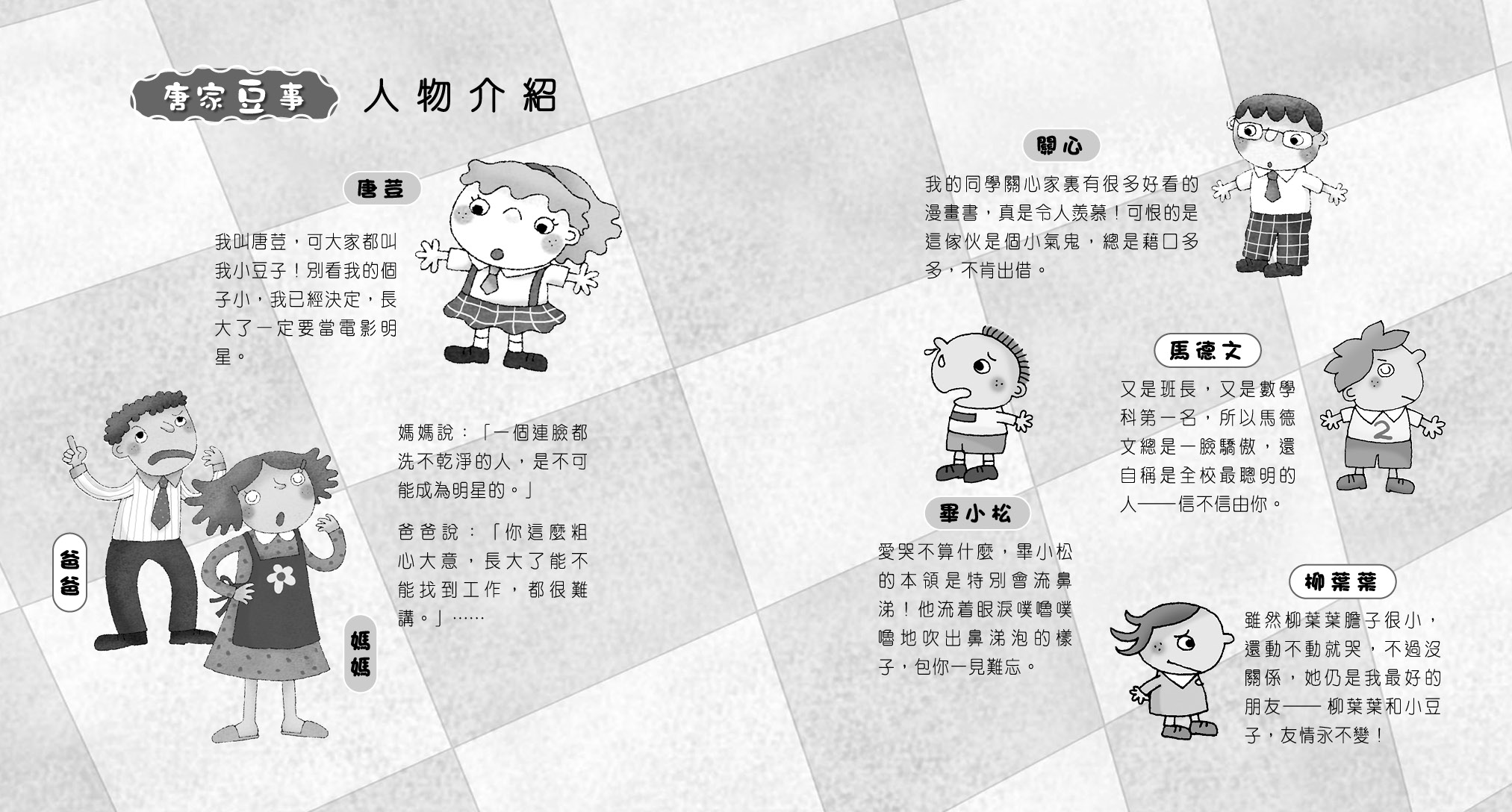 功課永遠做不完