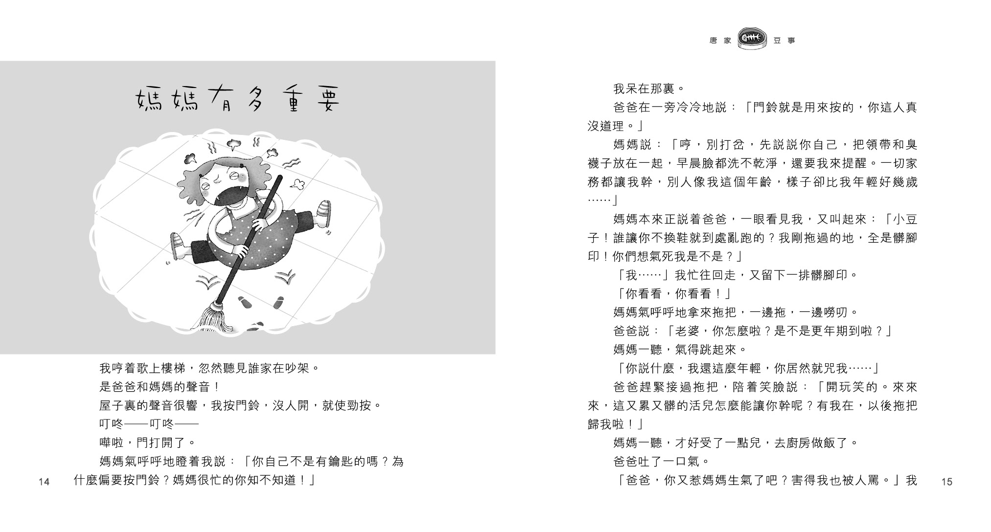 功課永遠做不完
