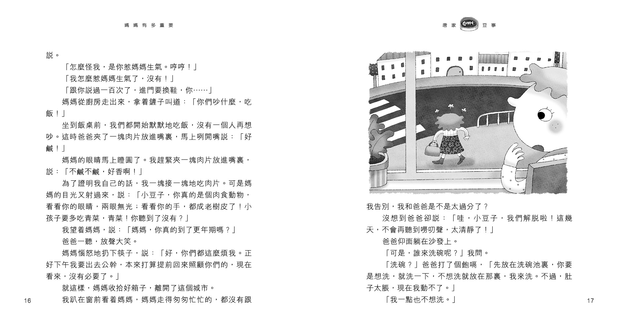 功課永遠做不完