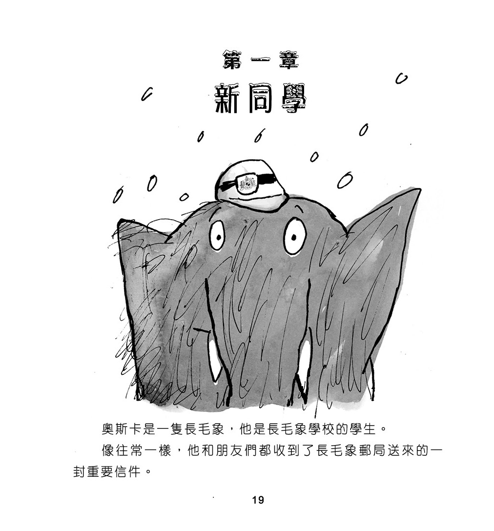 長毛象學校去衝浪!