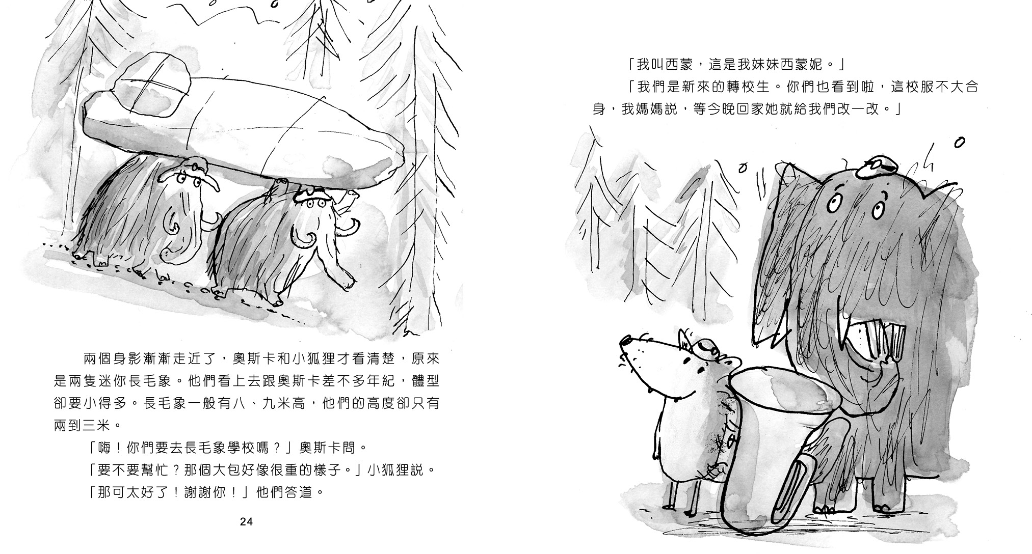 長毛象學校去衝浪!