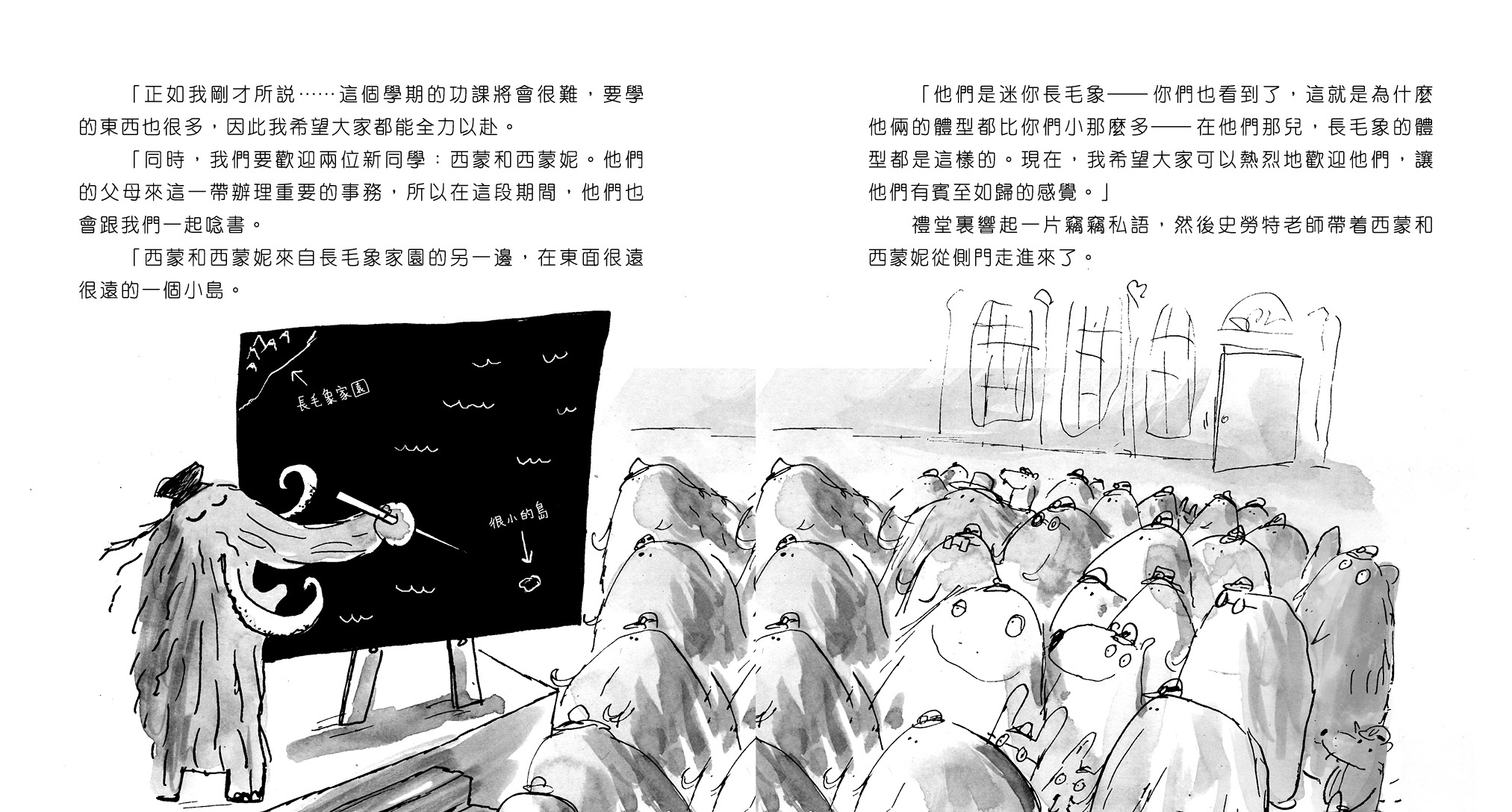 長毛象學校去衝浪!