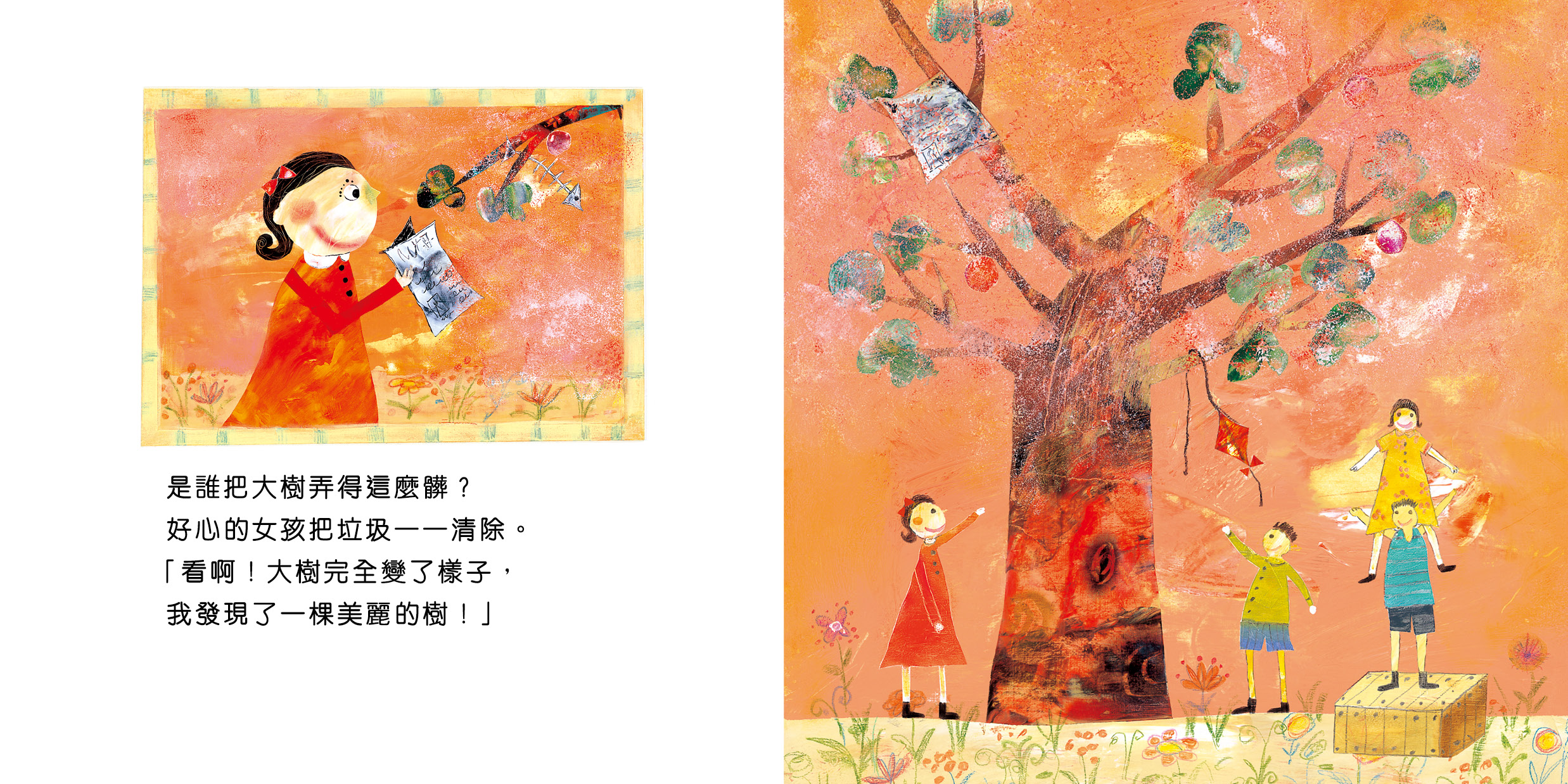 親愛的普普樹